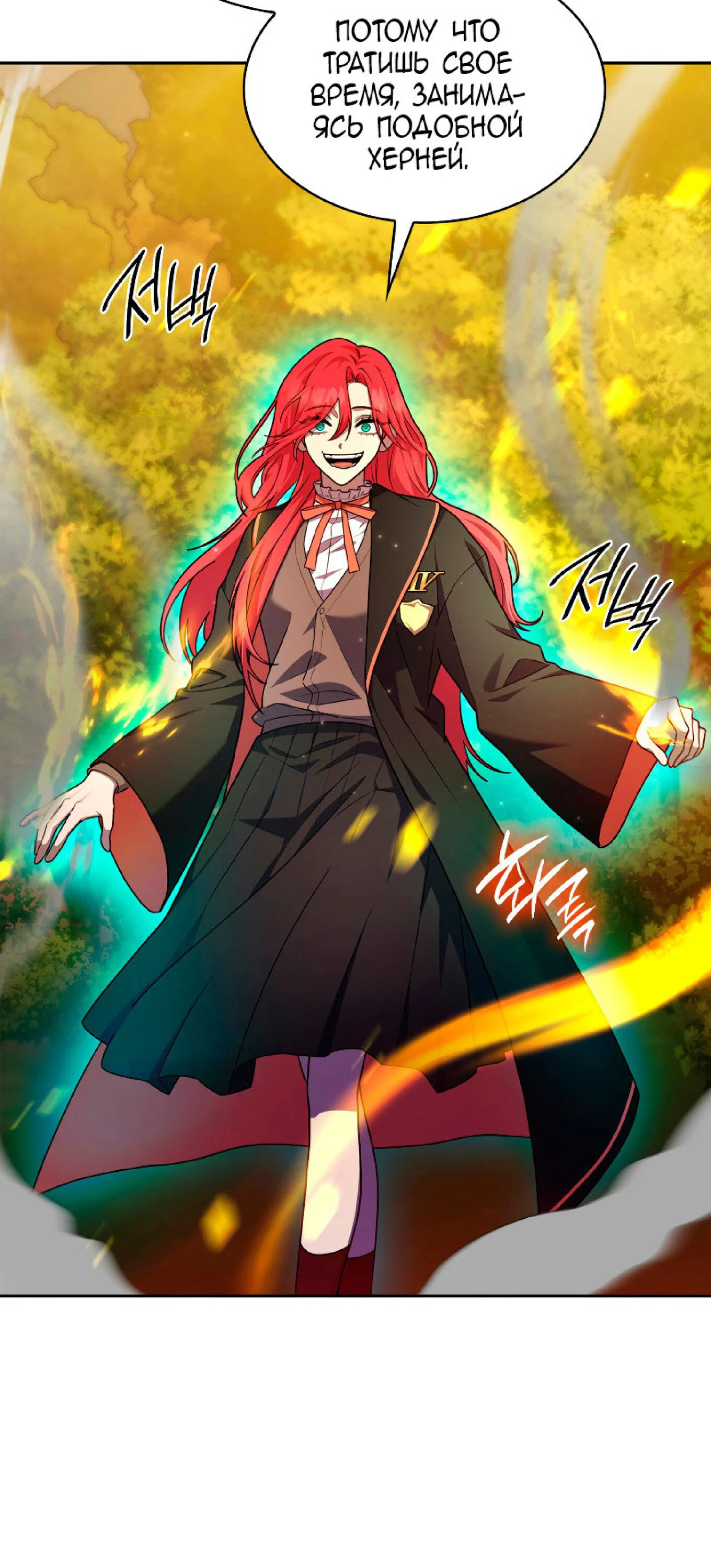 Read Безграничный маг RU Manga Online