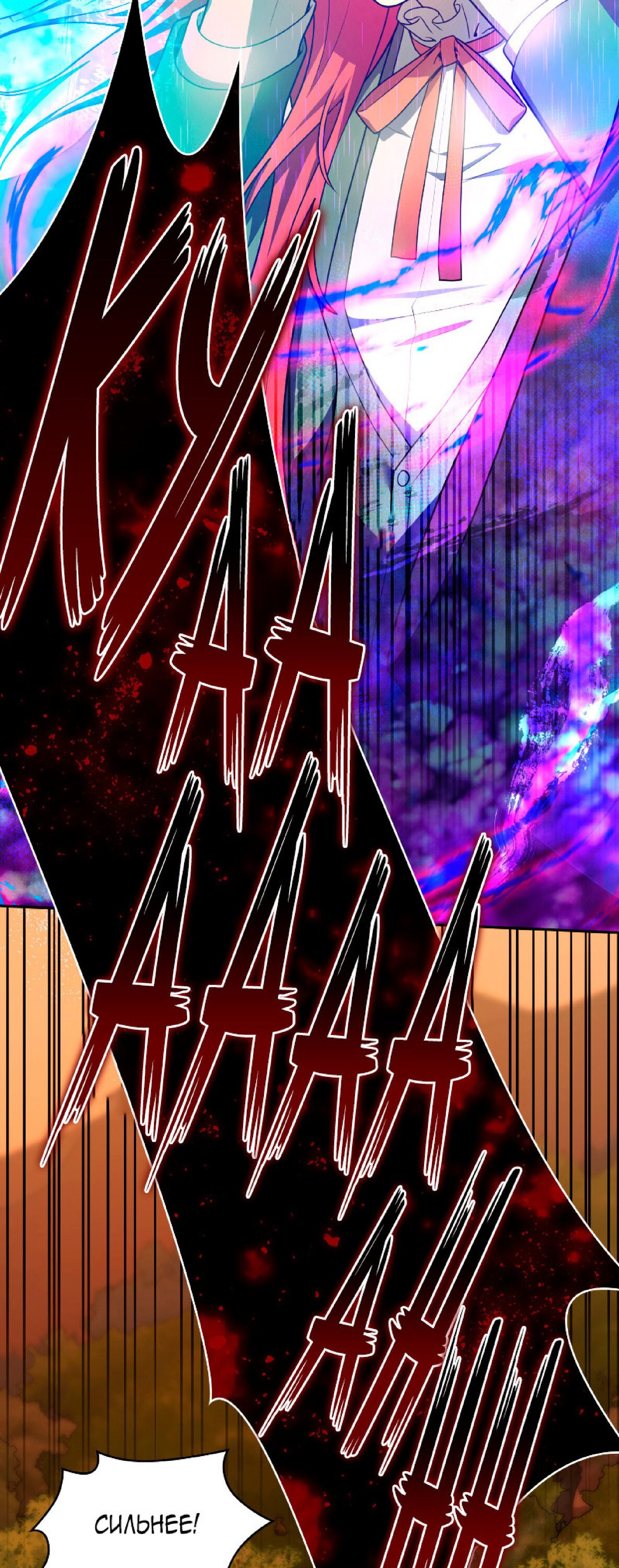 Read Безграничный маг RU Manga Online