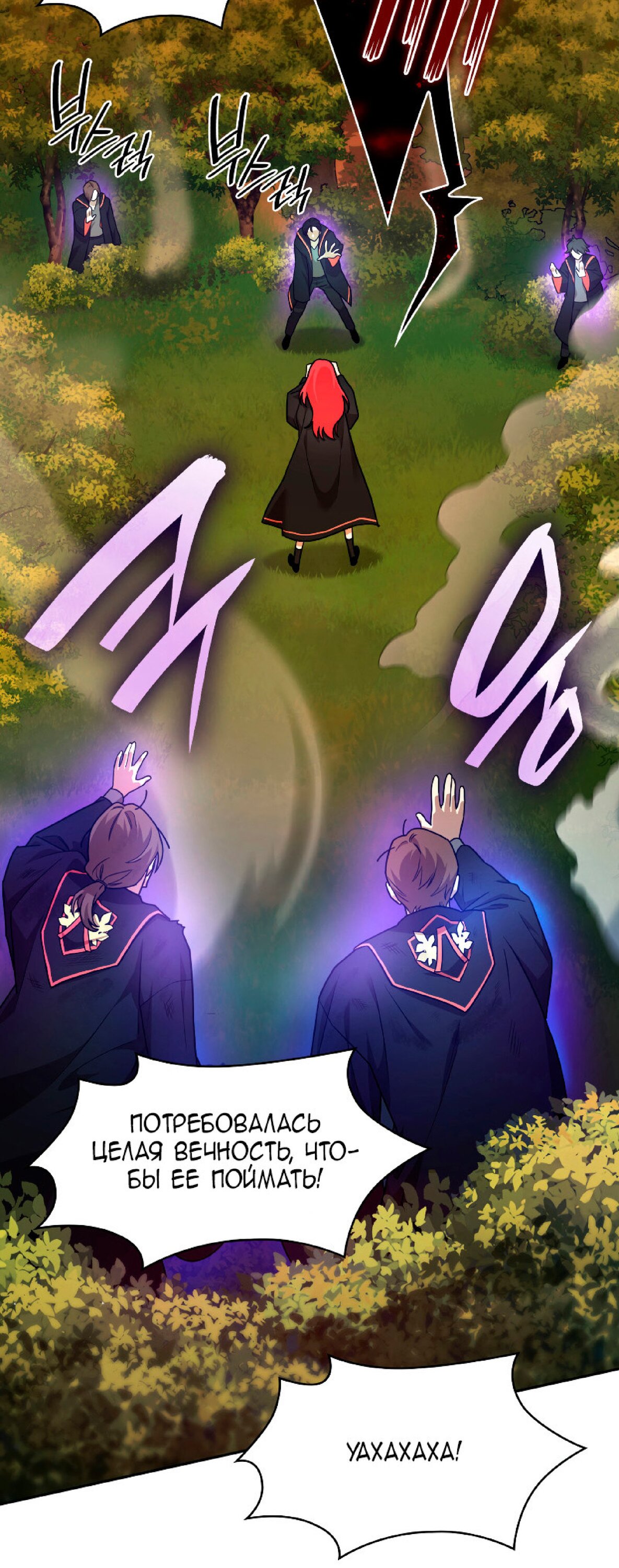 Read Безграничный маг RU Manga Online