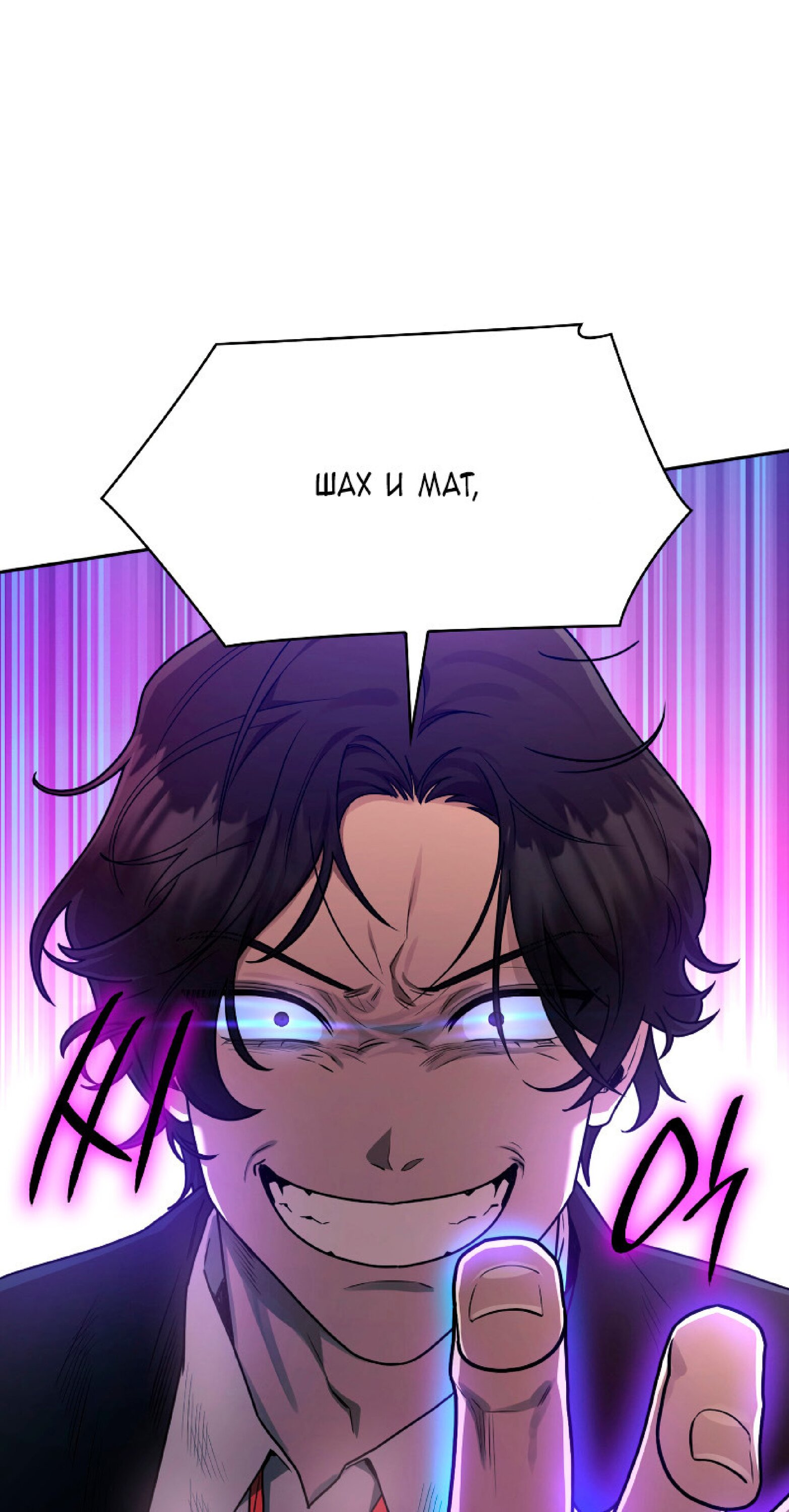 Read Безграничный маг RU Manga Online