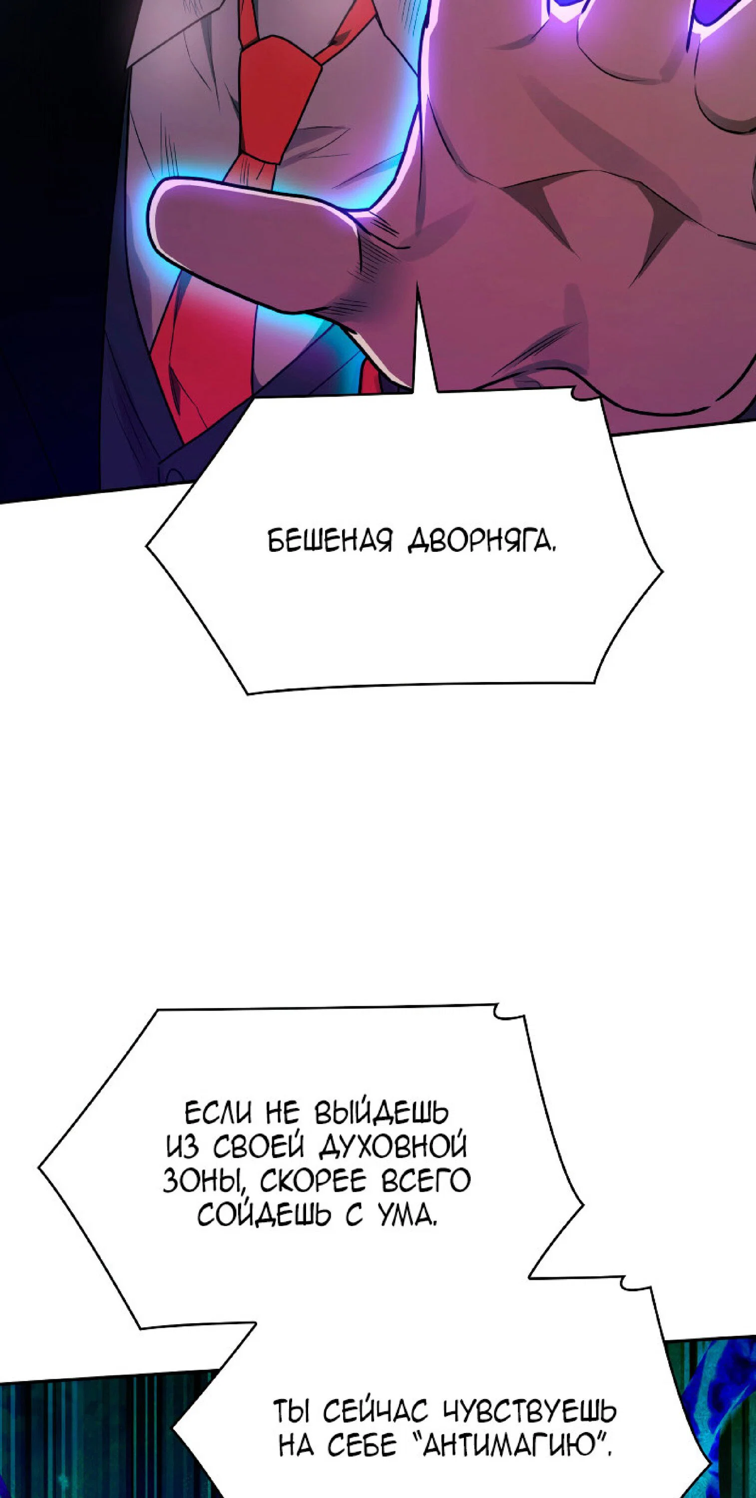 Read Безграничный маг RU Manga Online