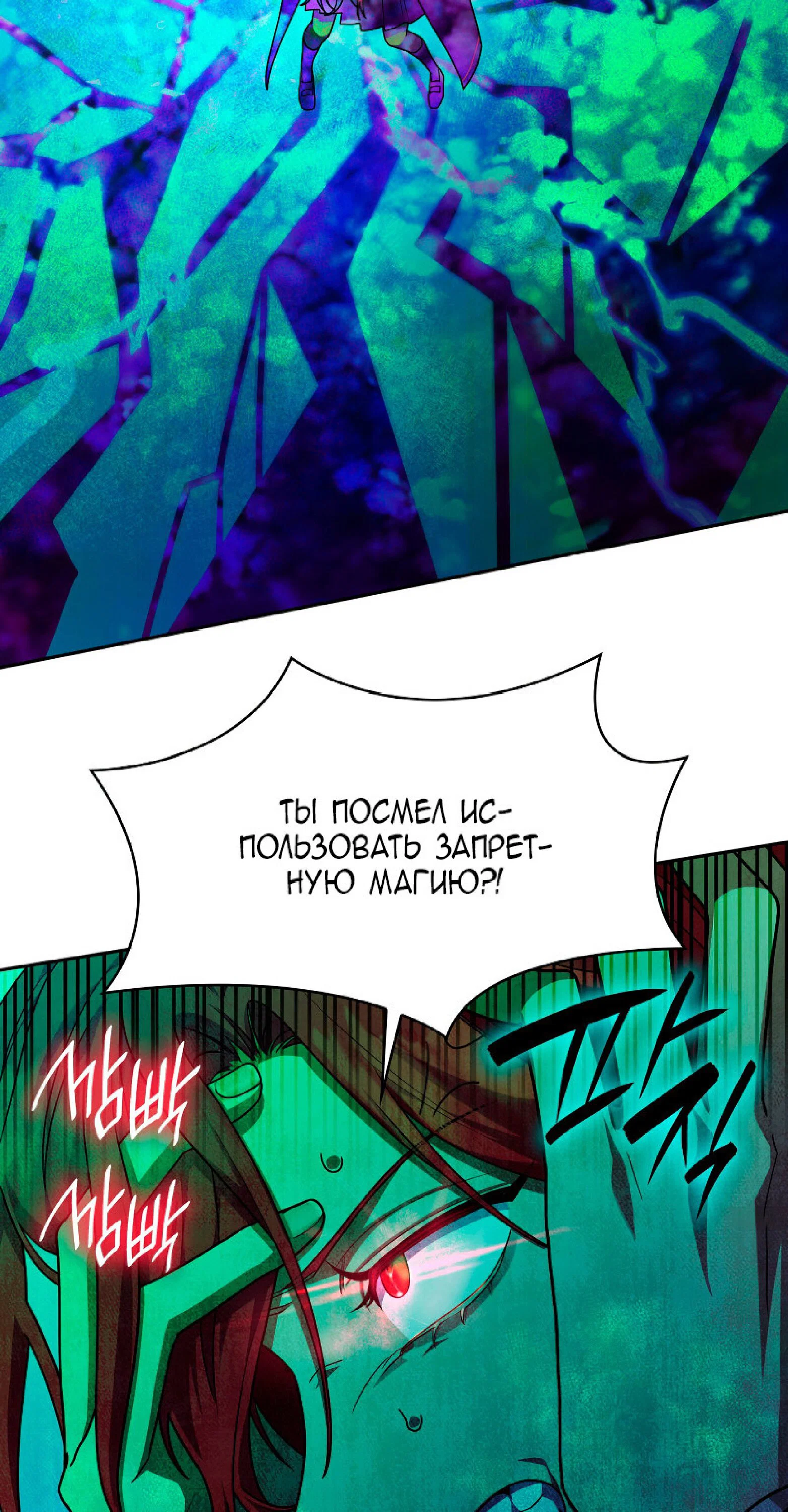 Read Безграничный маг RU Manga Online
