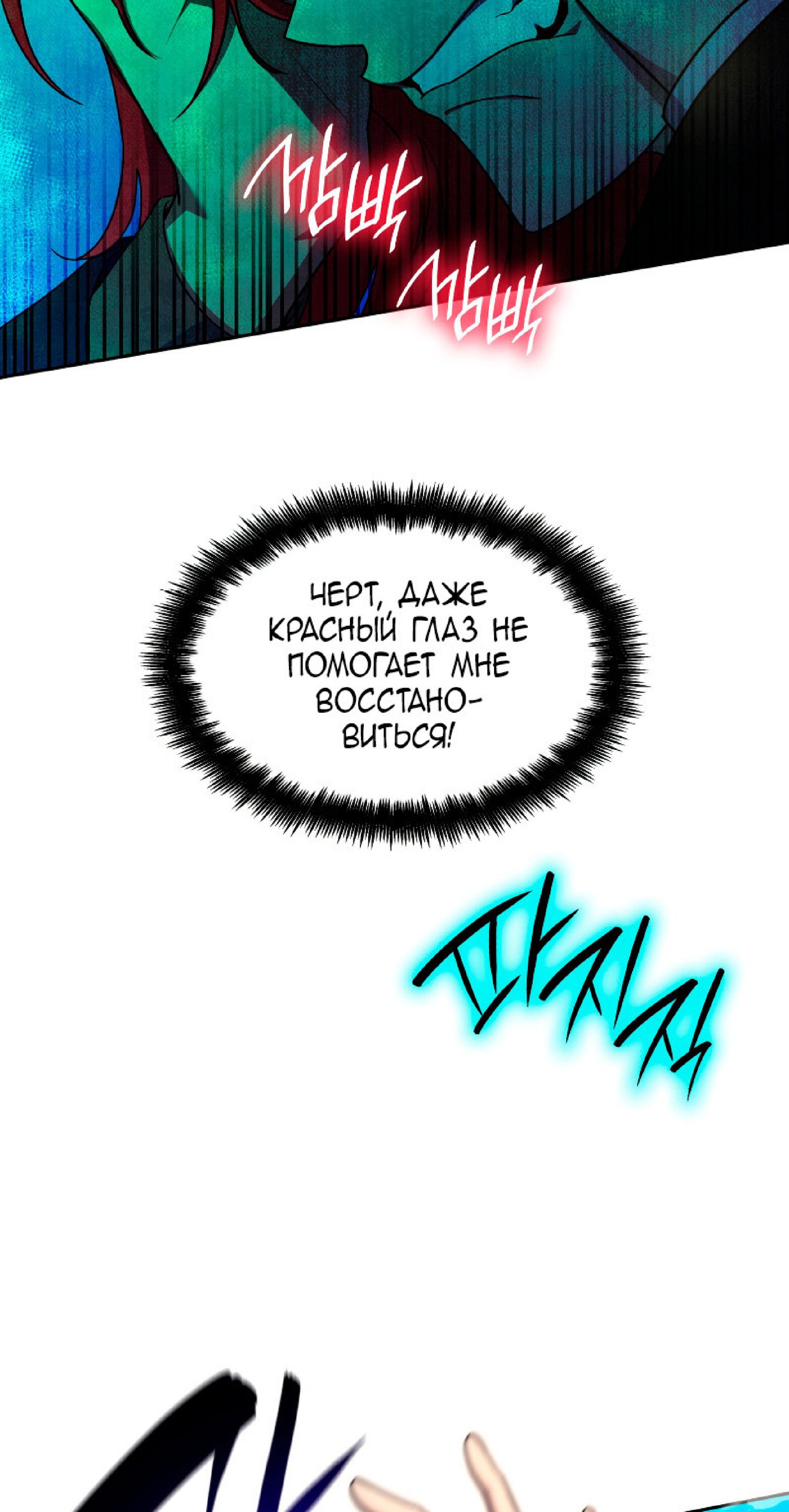 Read Безграничный маг RU Manga Online