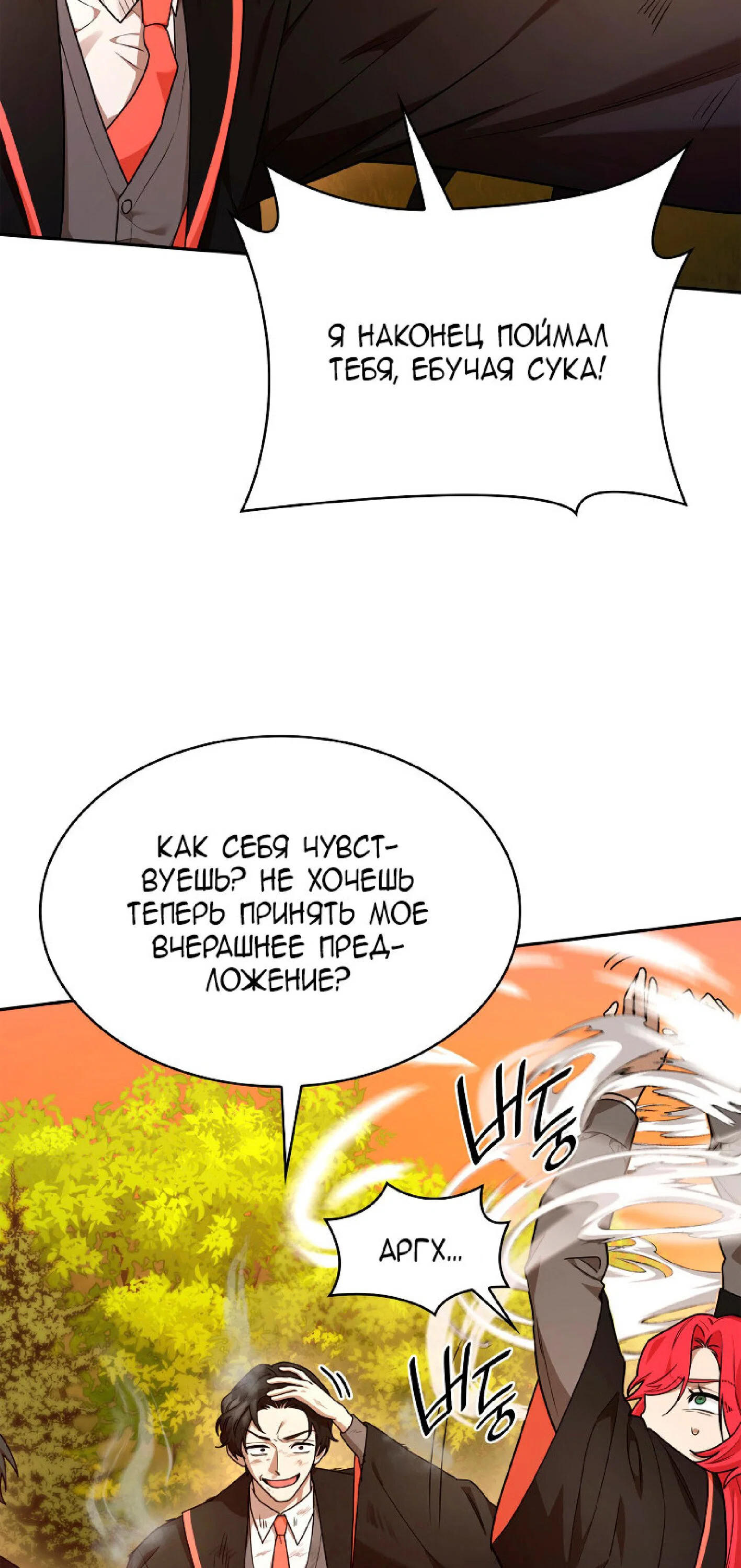 Read Безграничный маг RU Manga Online