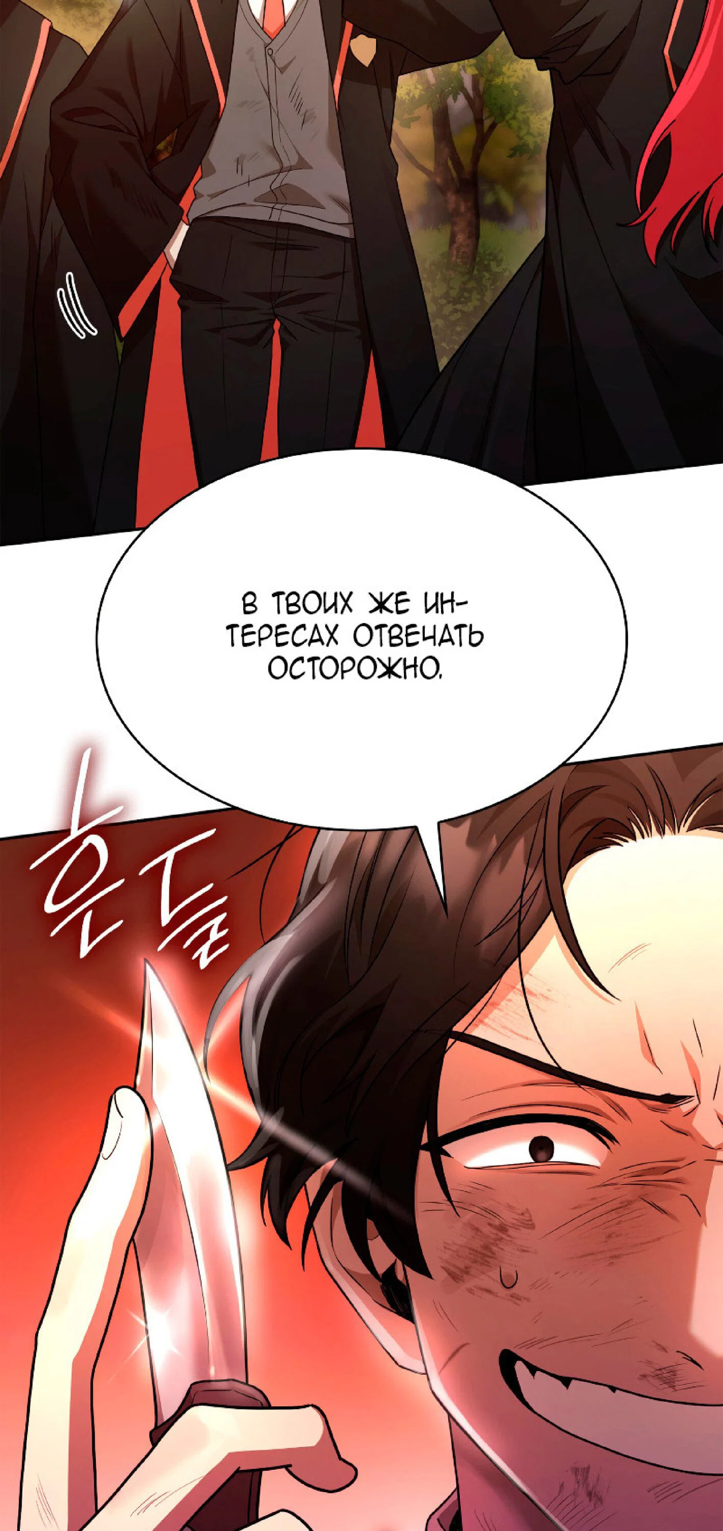 Read Безграничный маг RU Manga Online