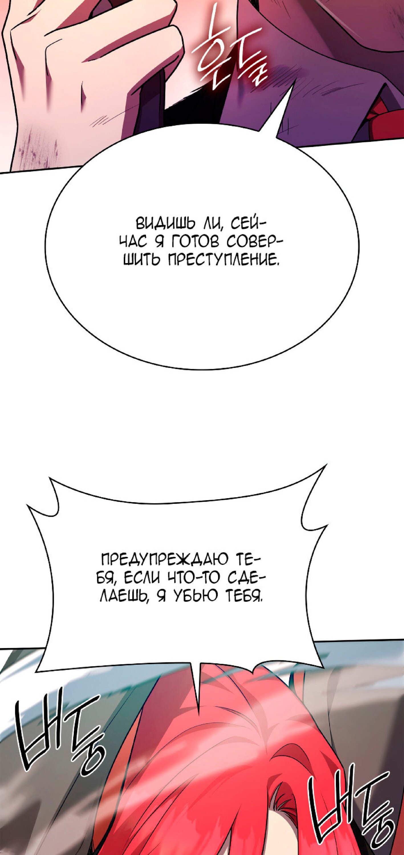 Read Безграничный маг RU Manga Online