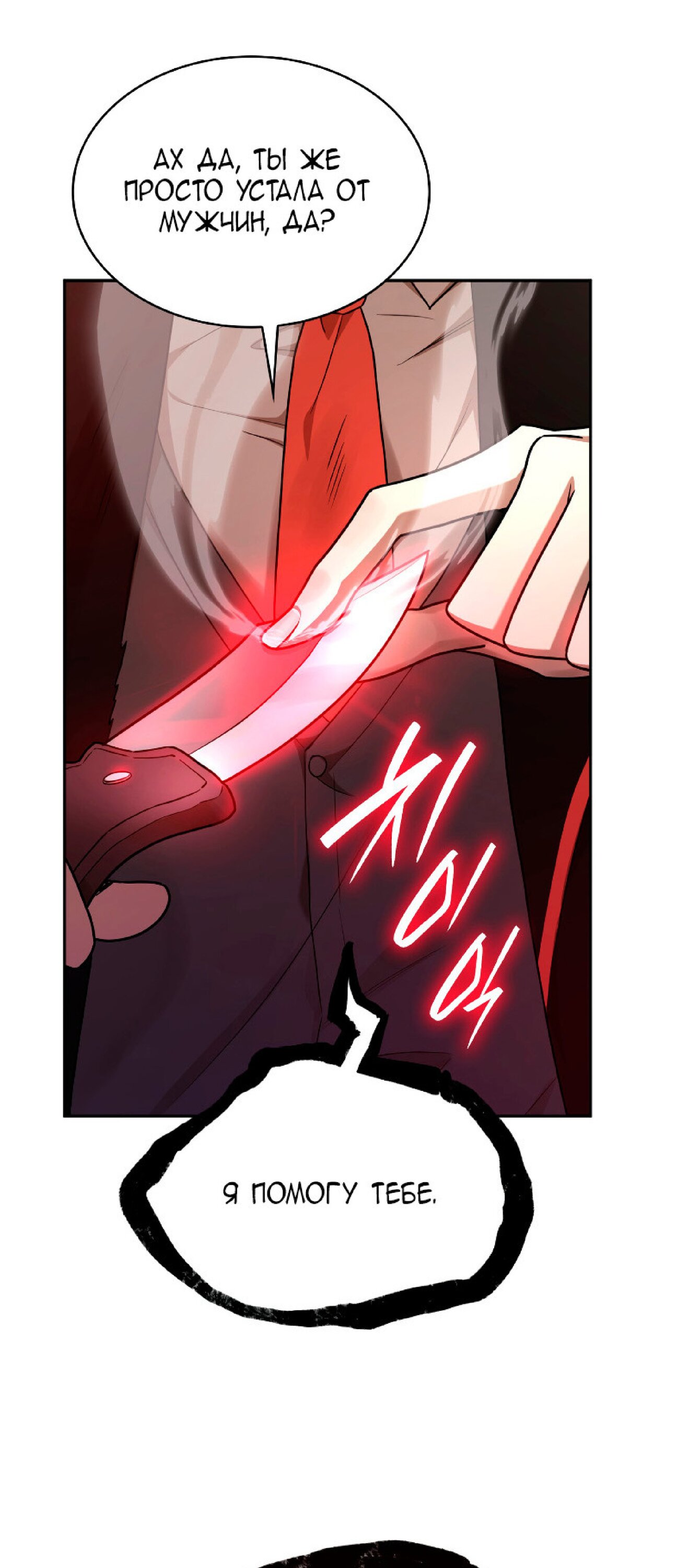 Read Безграничный маг RU Manga Online