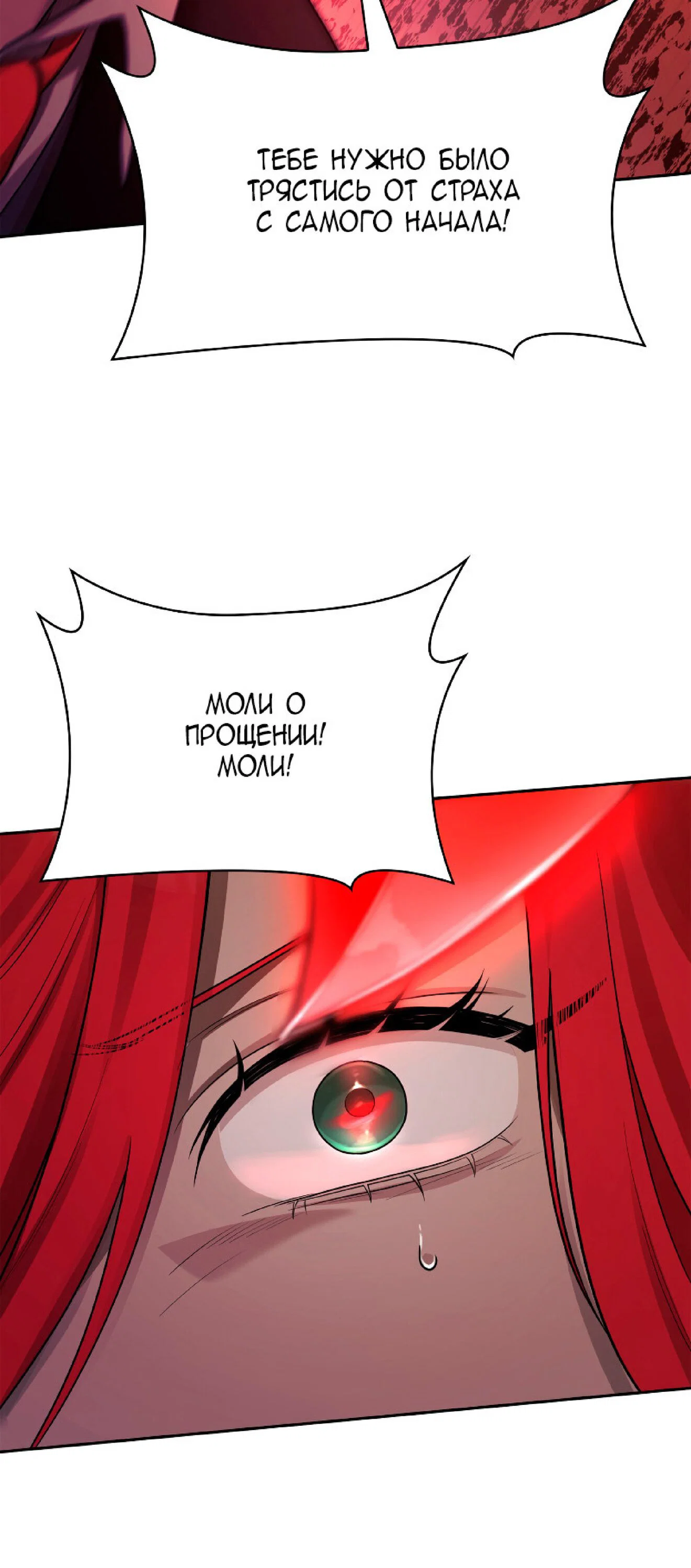 Read Безграничный маг RU Manga Online