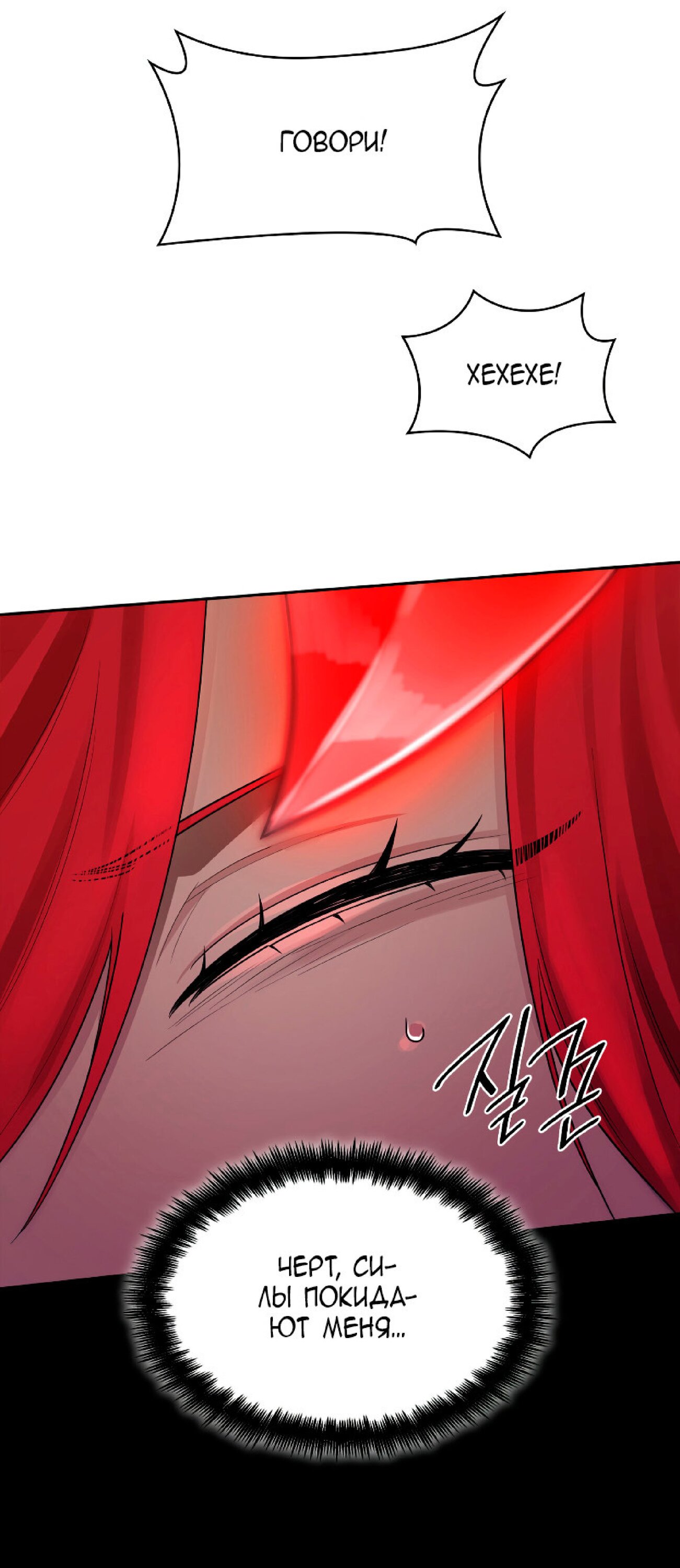 Read Безграничный маг RU Manga Online
