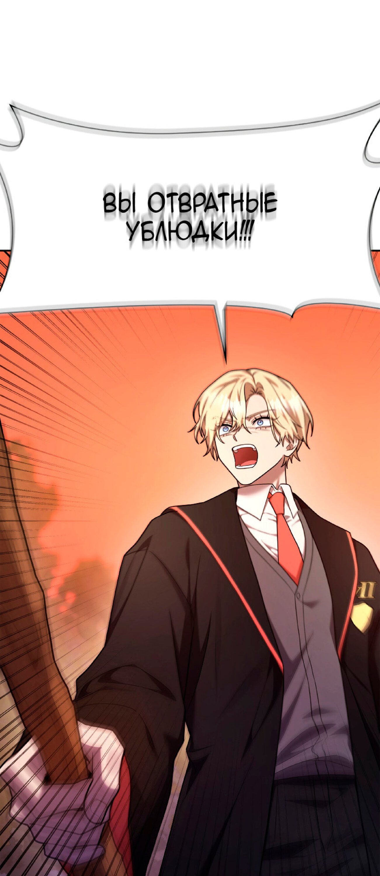 Read Безграничный маг RU Manga Online