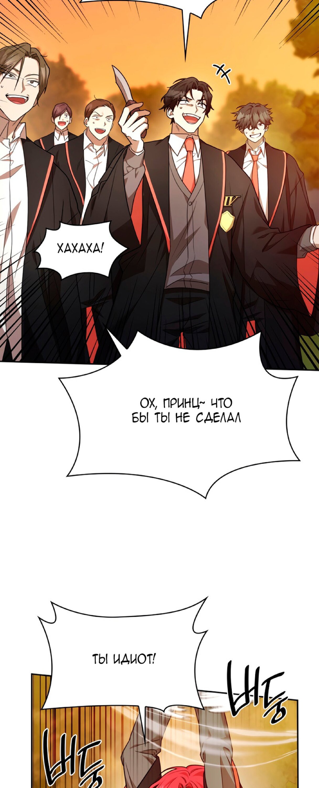 Read Безграничный маг RU Manga Online