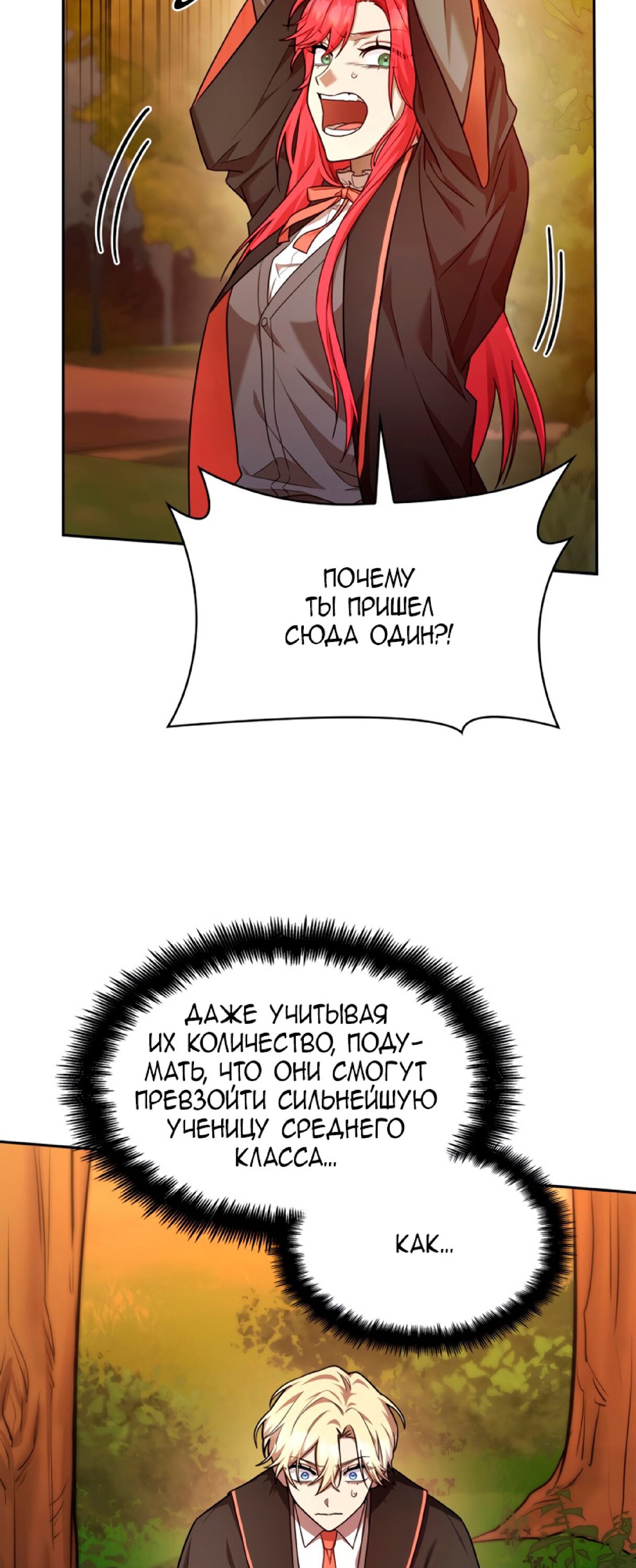 Read Безграничный маг RU Manga Online