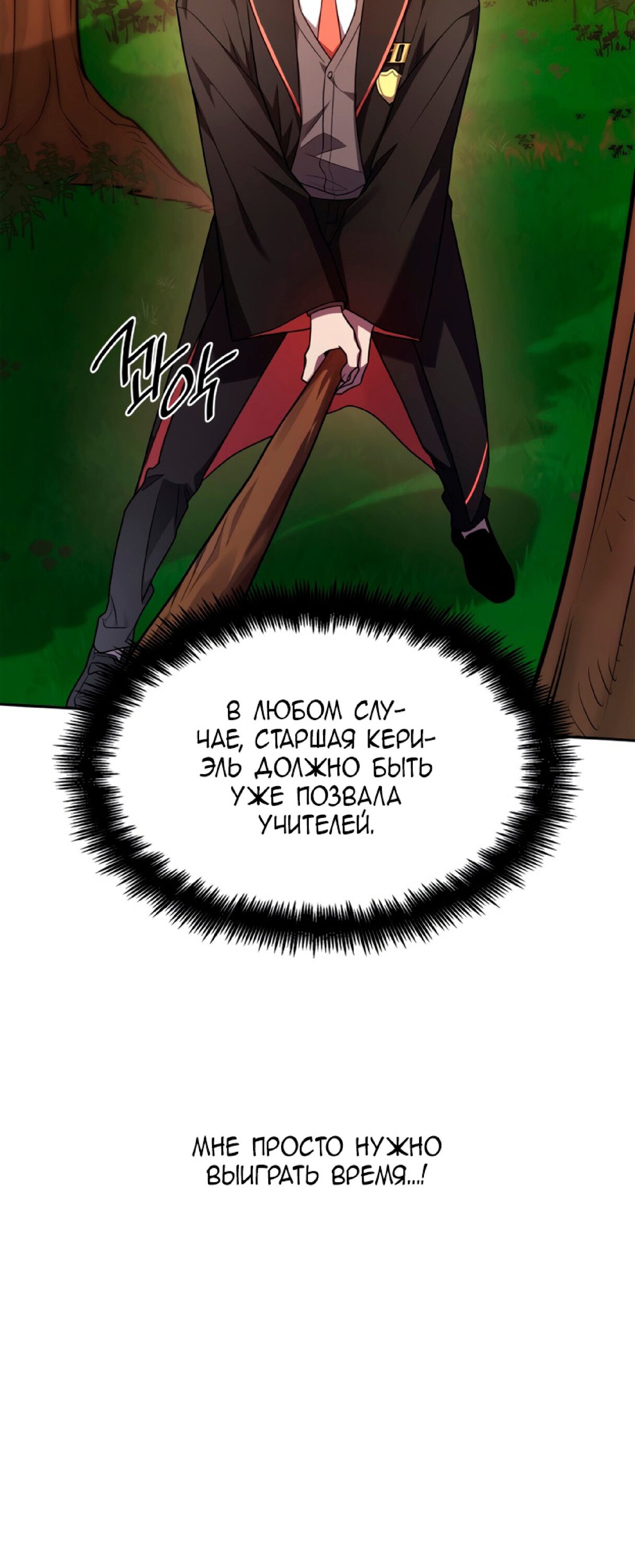 Read Безграничный маг RU Manga Online