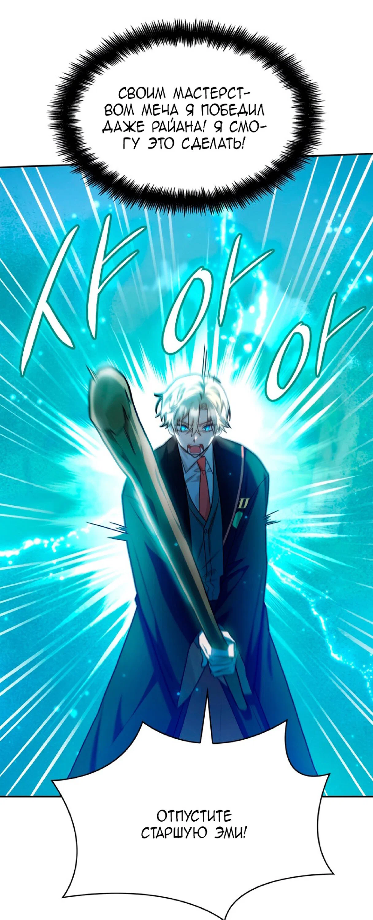 Read Безграничный маг RU Manga Online