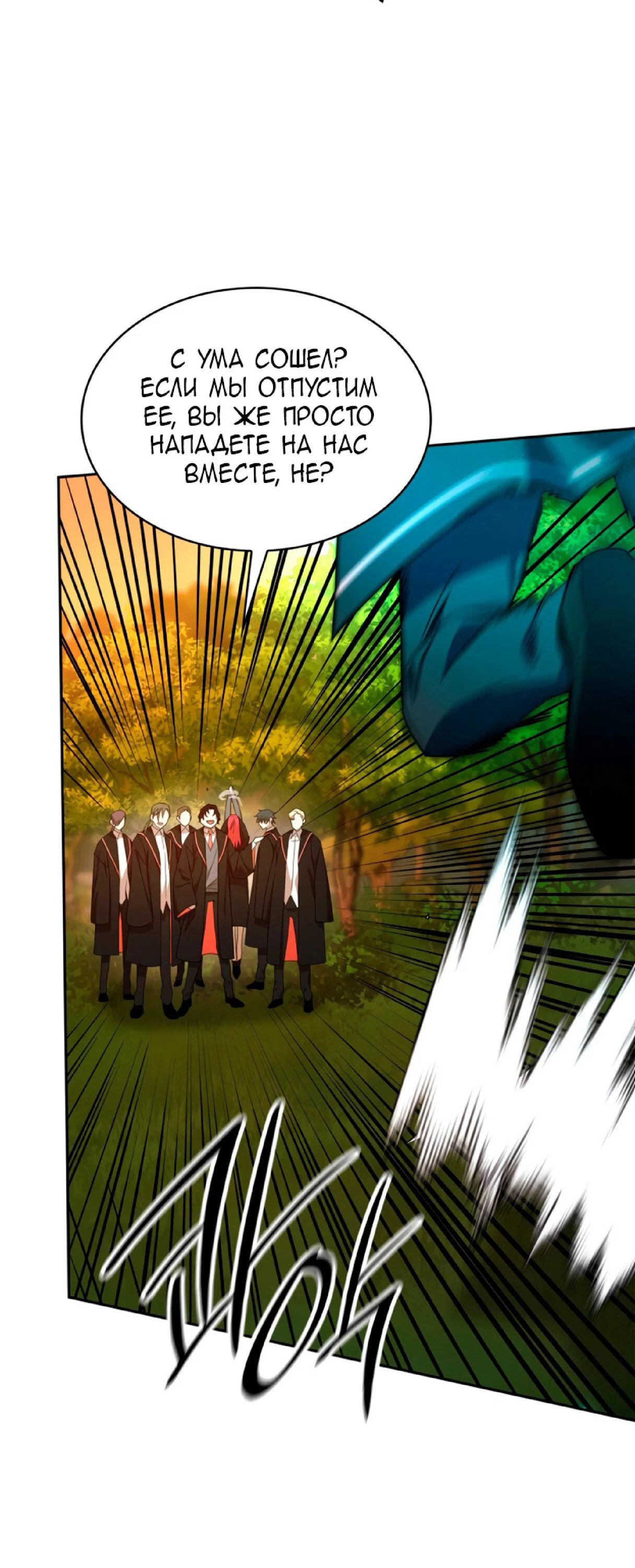 Read Безграничный маг RU Manga Online