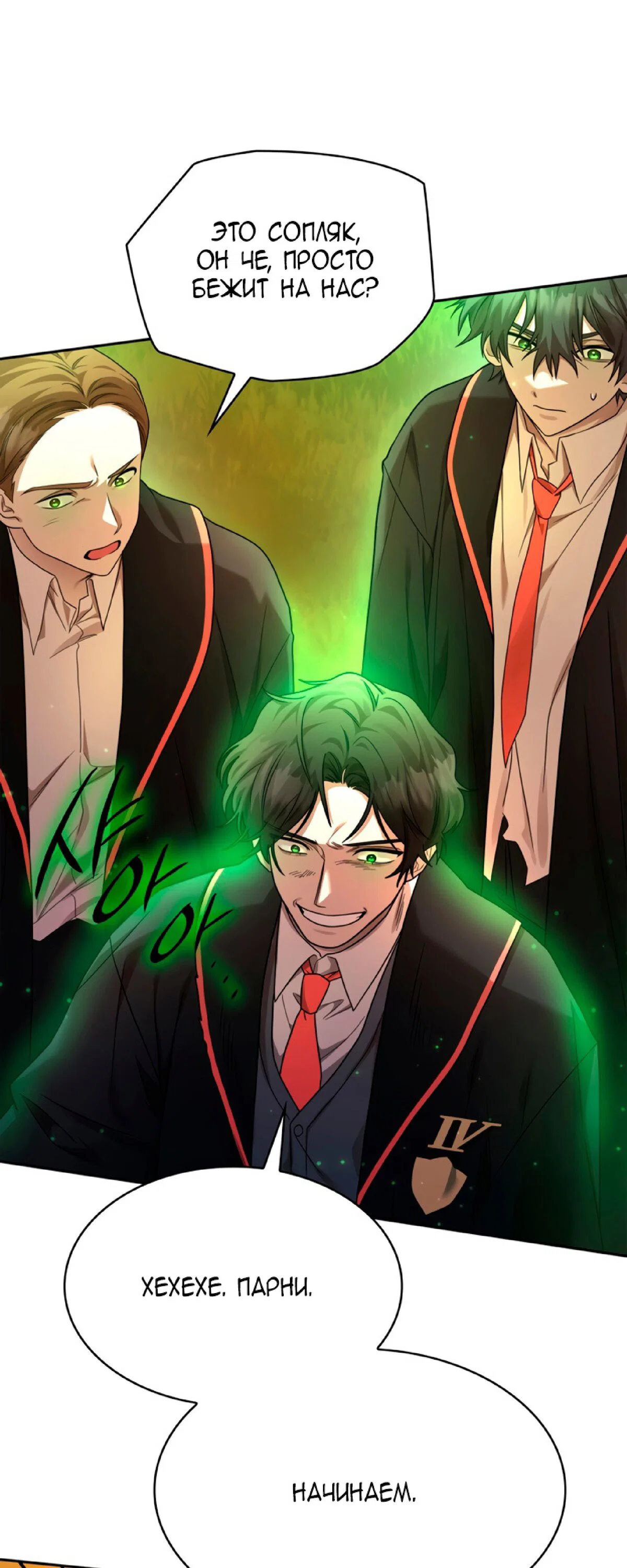 Read Безграничный маг RU Manga Online