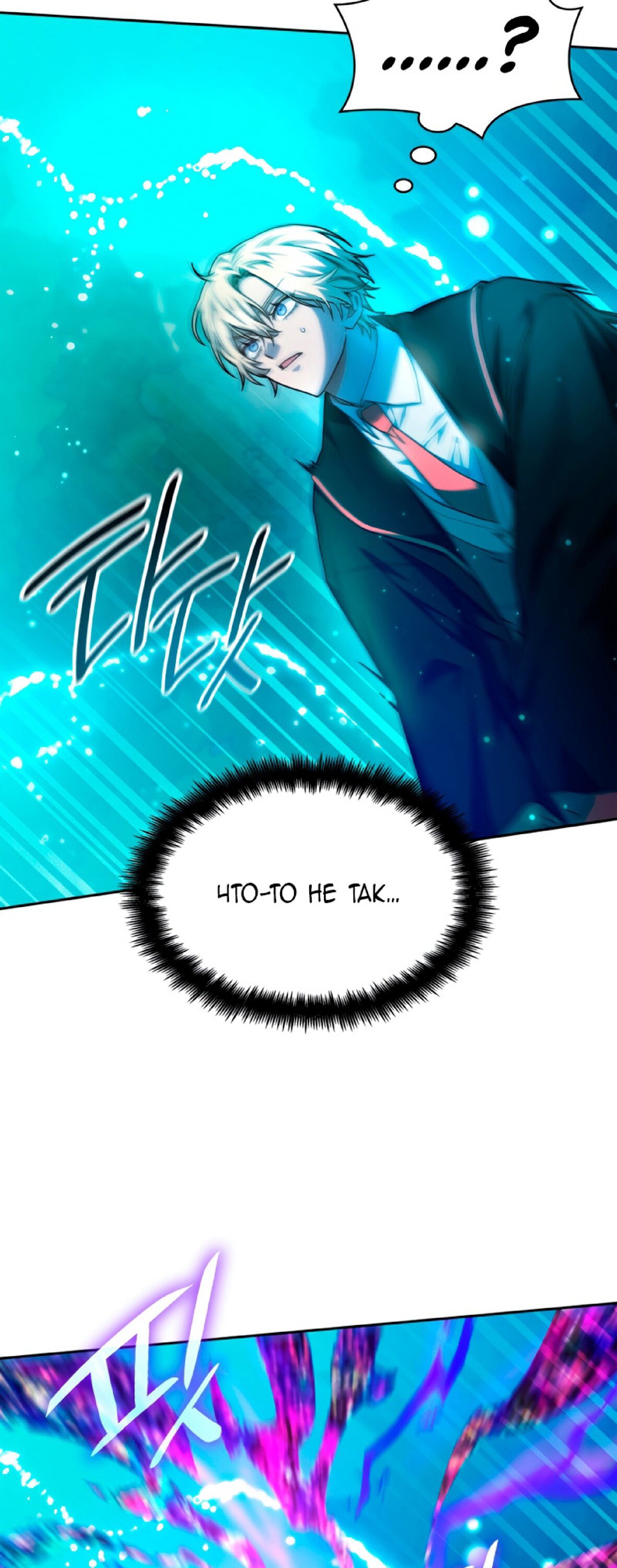 Read Безграничный маг RU Manga Online