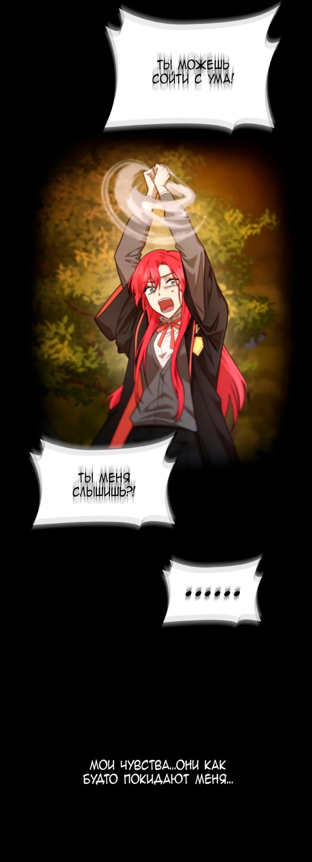 Read Безграничный маг RU Manga Online