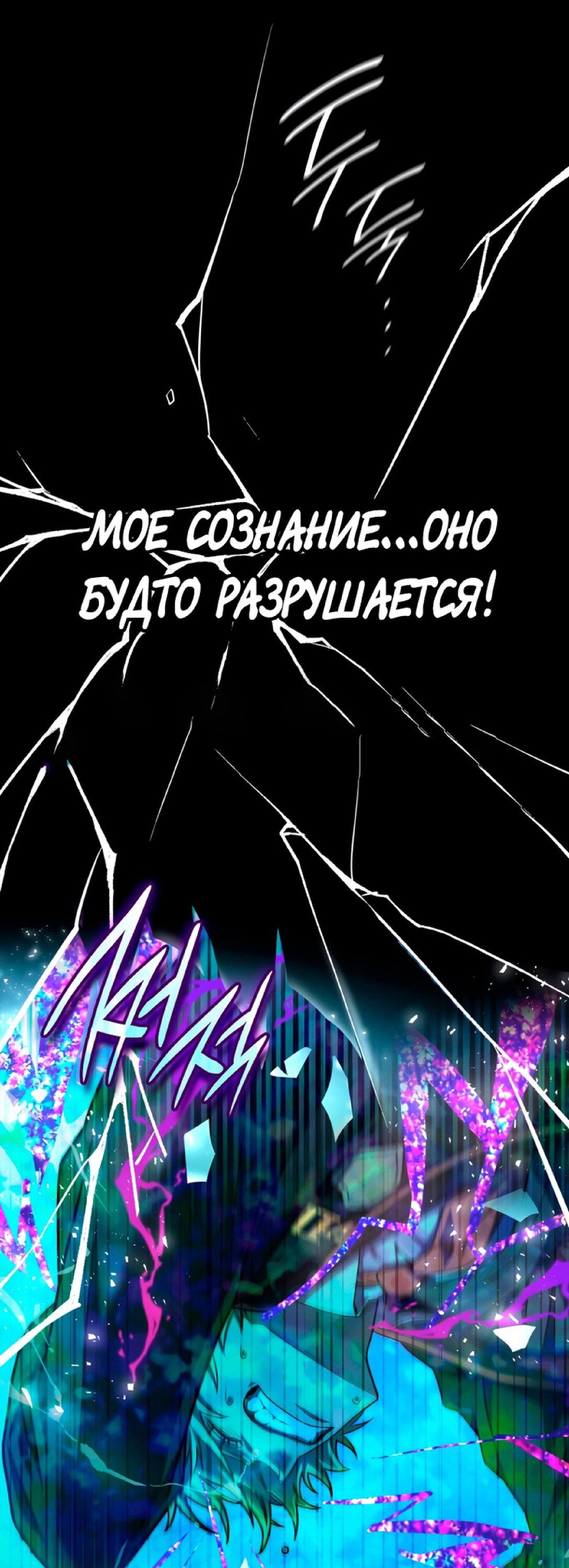 Read Безграничный маг RU Manga Online