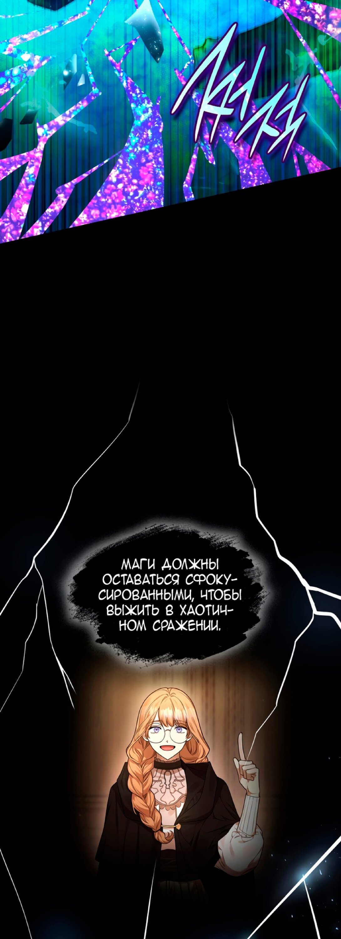 Read Безграничный маг RU Manga Online