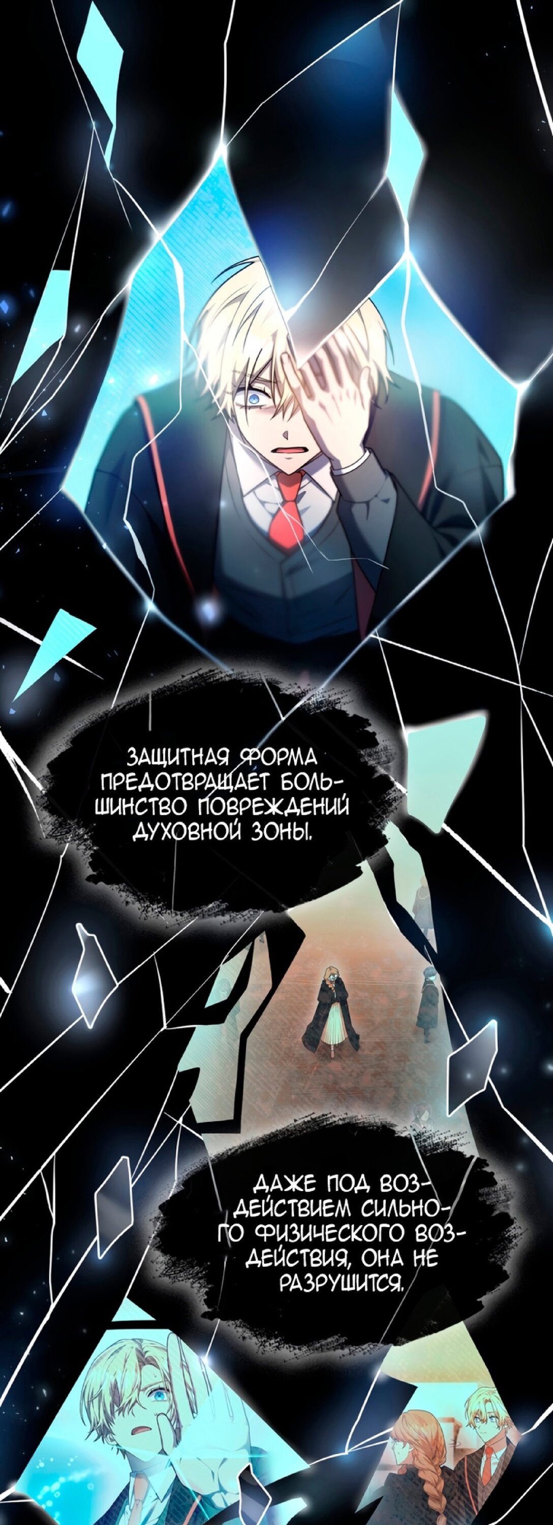 Read Безграничный маг RU Manga Online