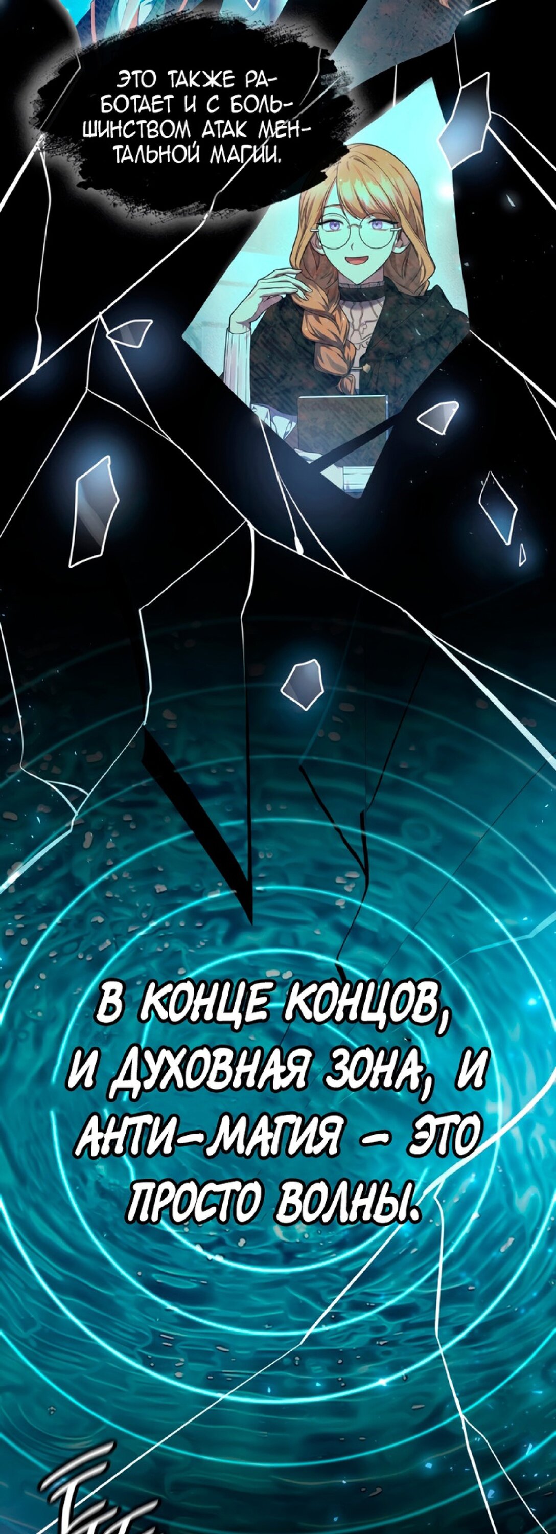 Read Безграничный маг RU Manga Online