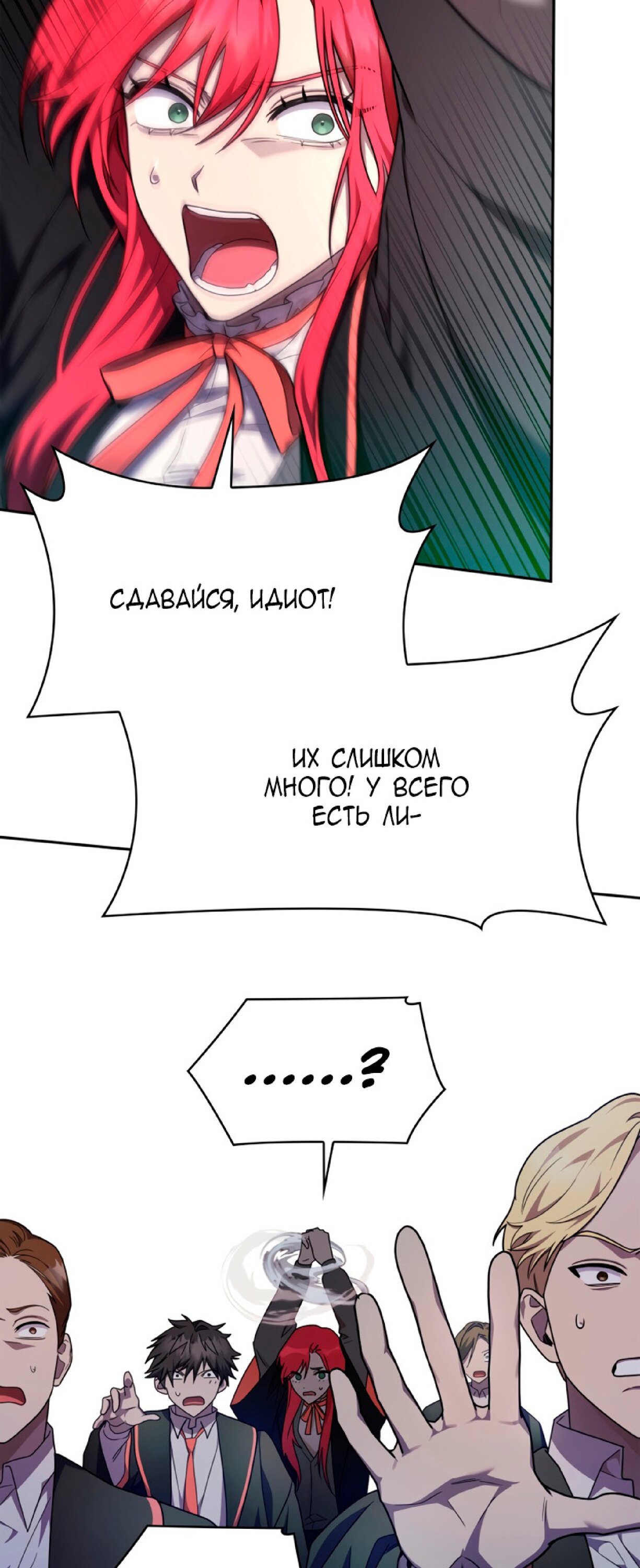 Read Безграничный маг RU Manga Online