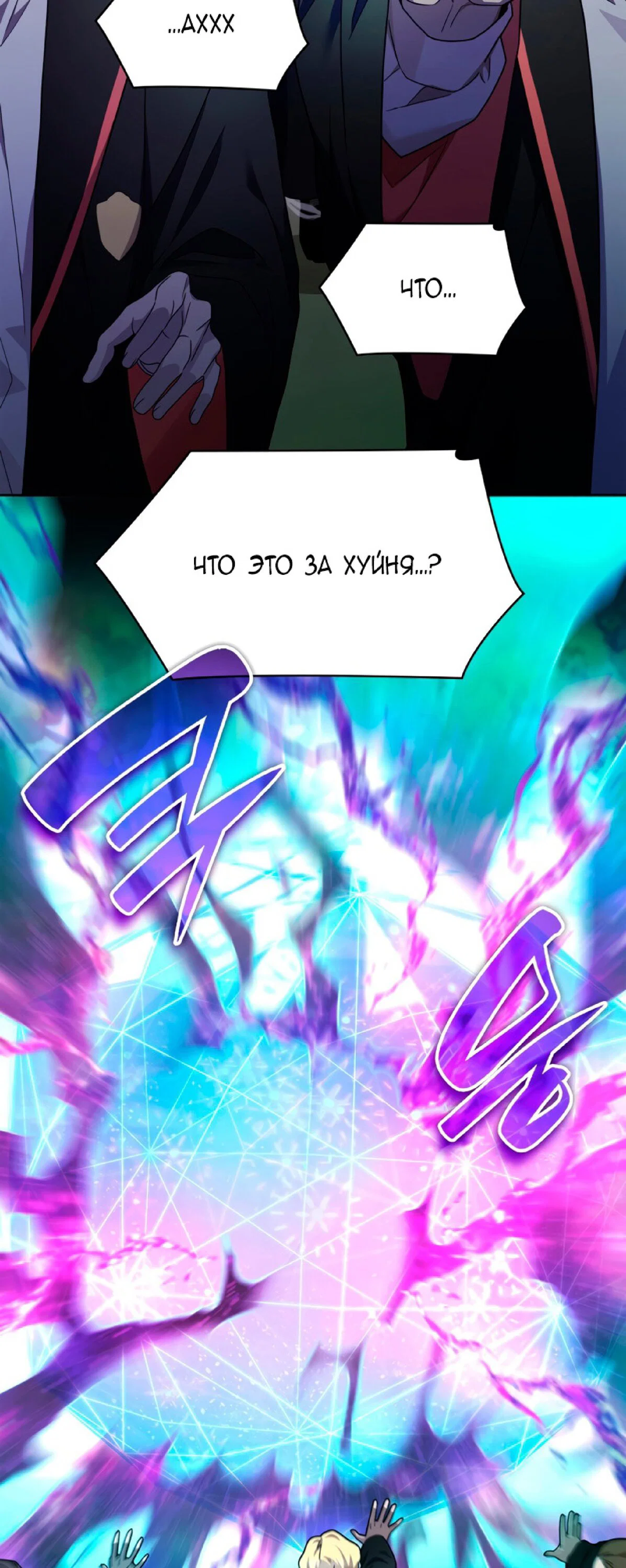 Read Безграничный маг RU Manga Online