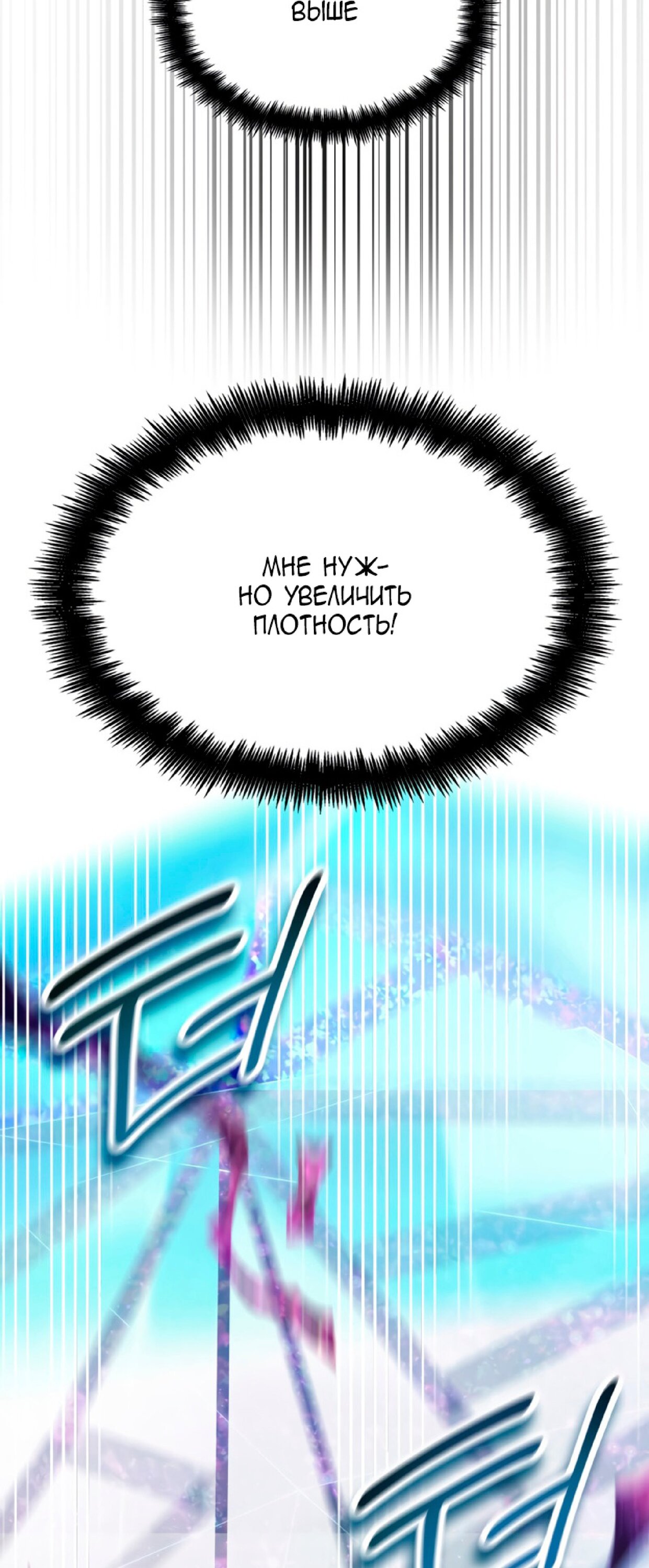 Read Безграничный маг RU Manga Online
