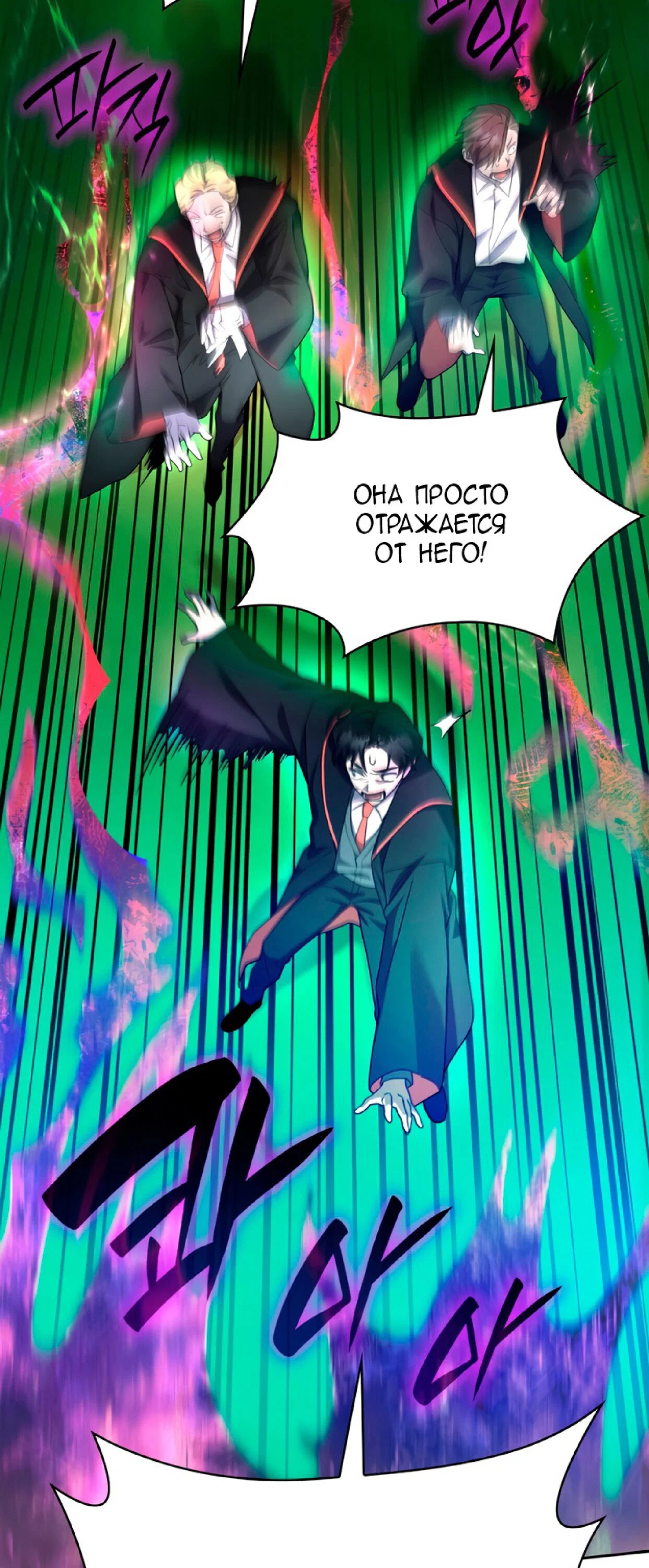 Read Безграничный маг RU Manga Online
