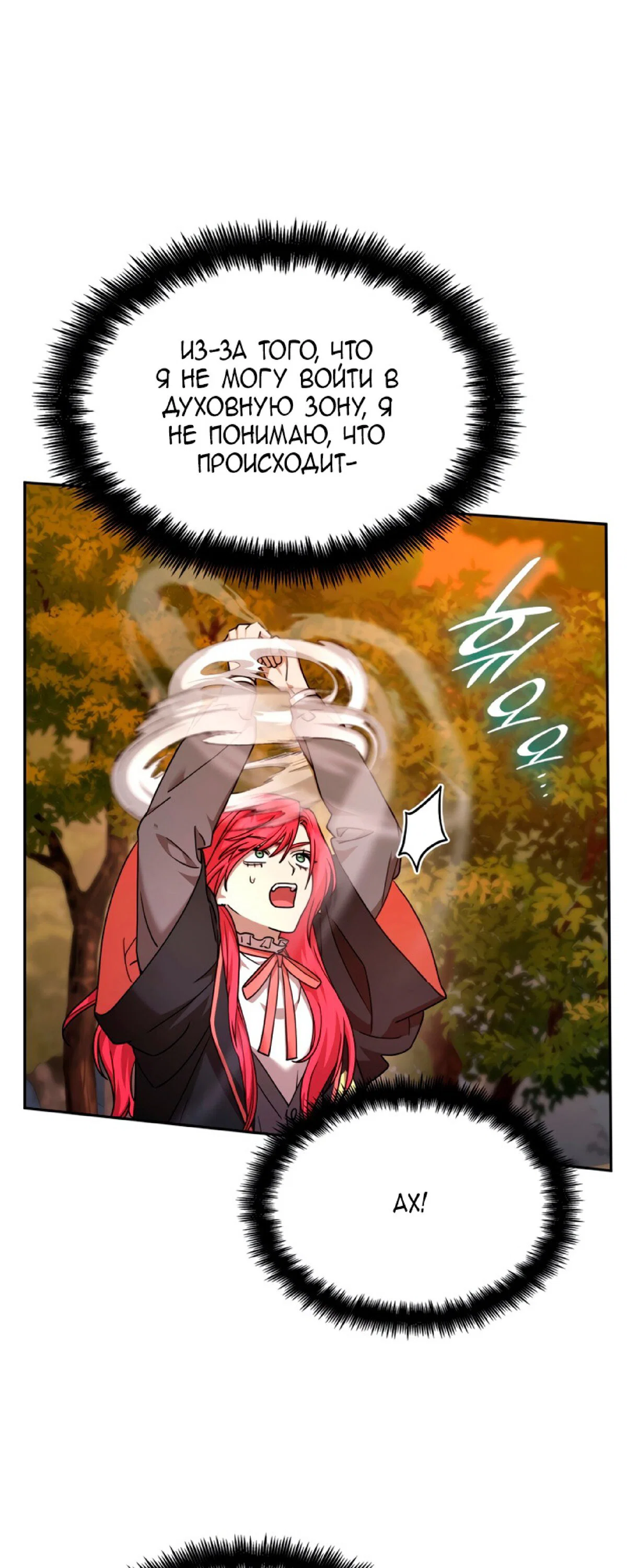 Read Безграничный маг RU Manga Online