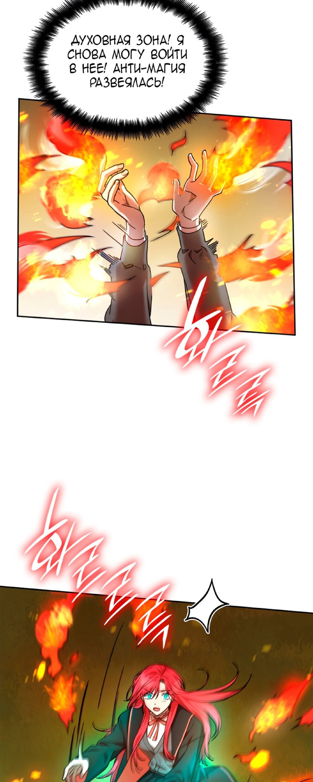 Read Безграничный маг RU Manga Online