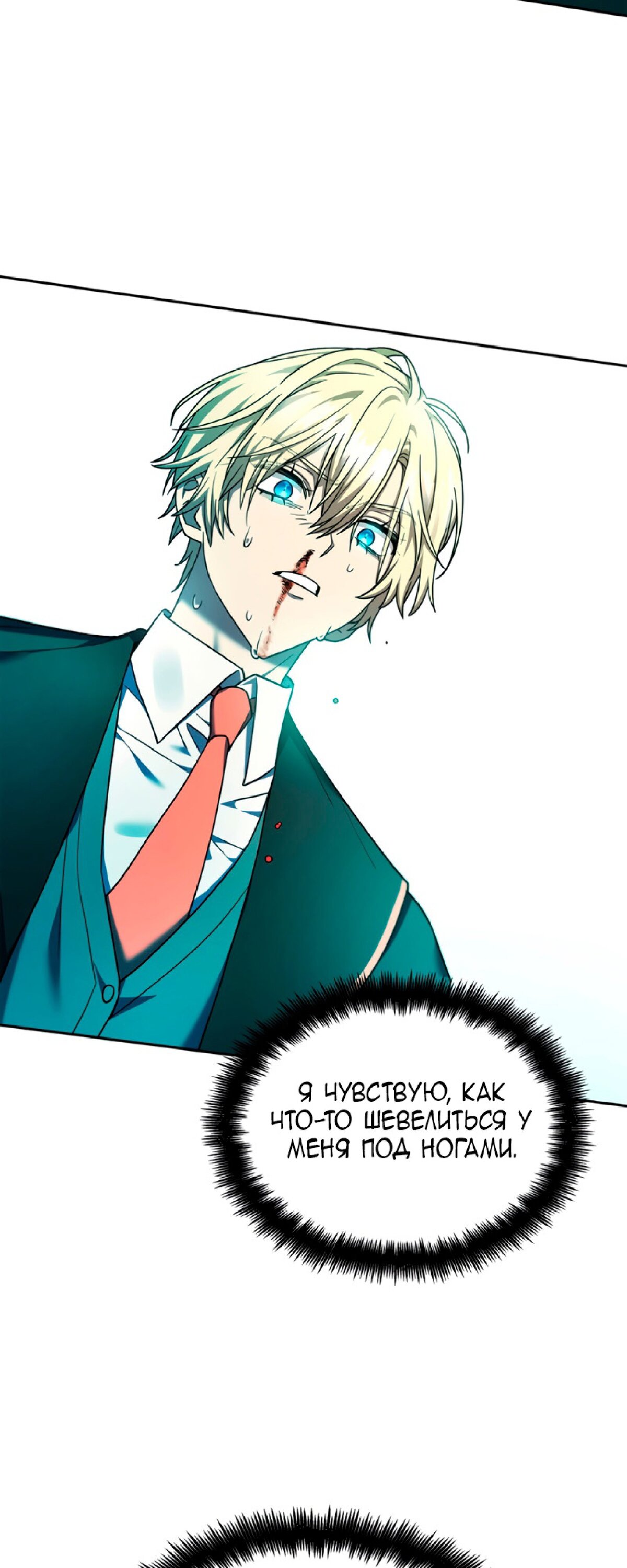 Read Безграничный маг RU Manga Online