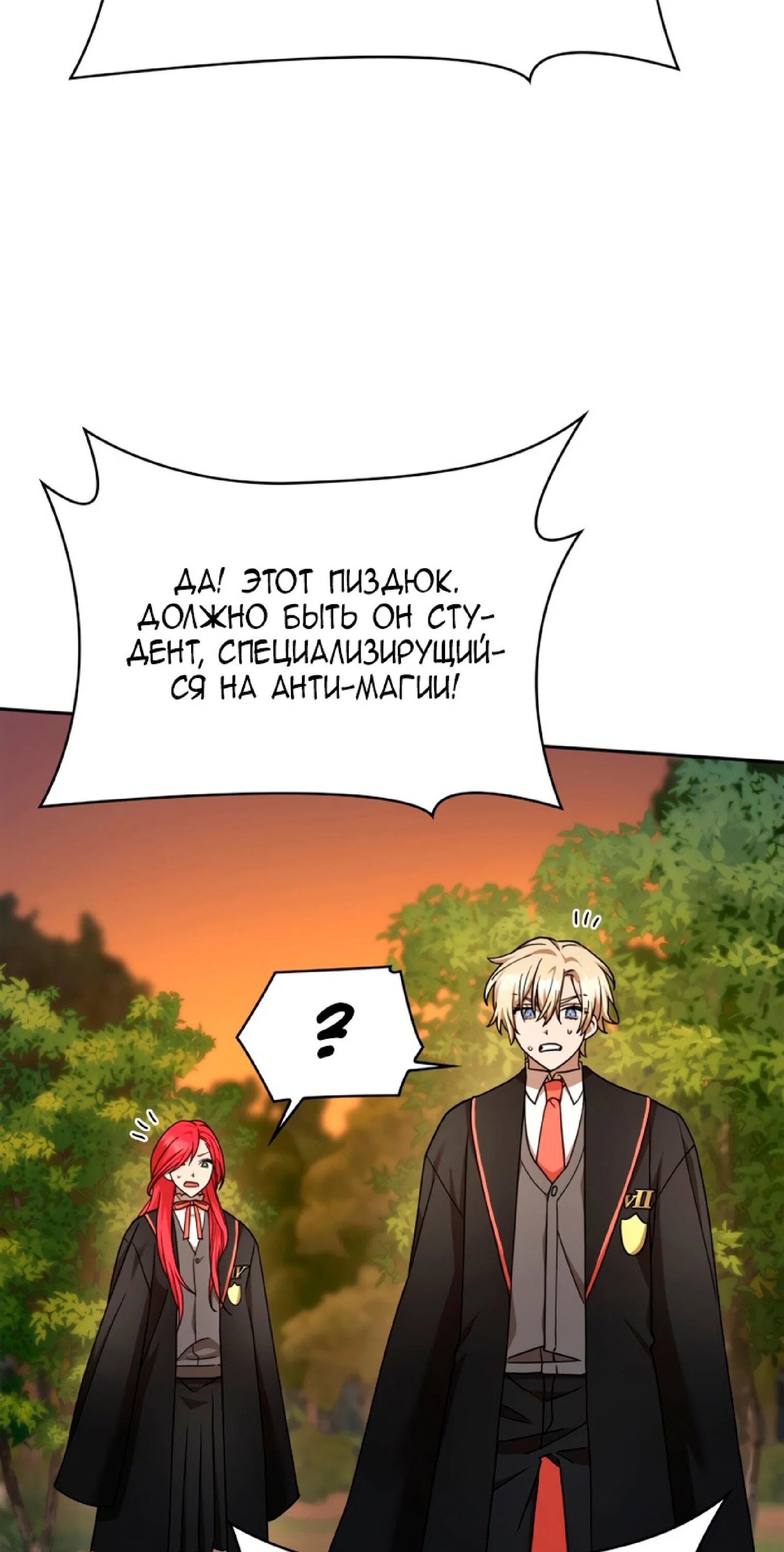 Read Безграничный маг RU Manga Online