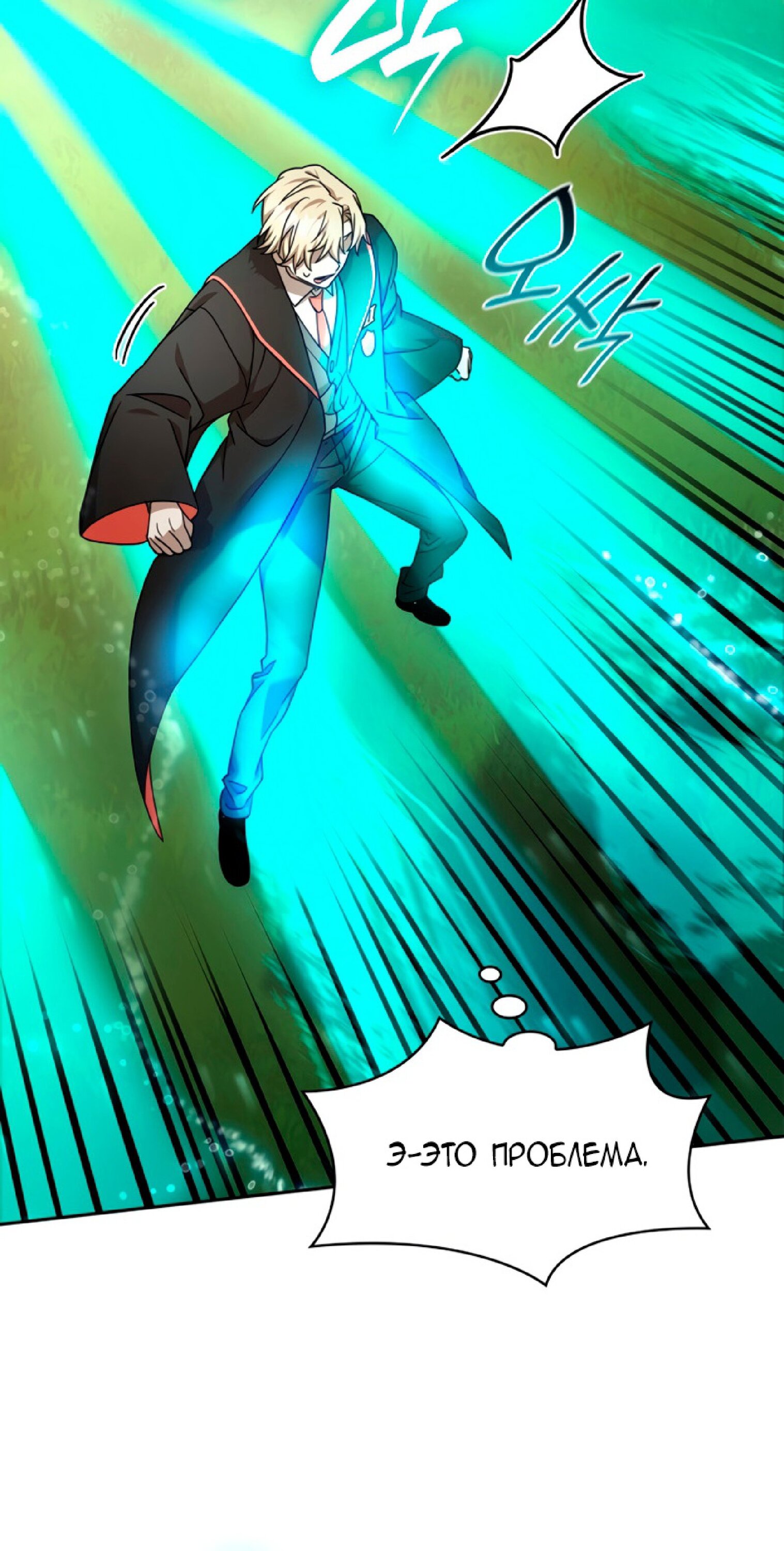 Read Безграничный маг RU Manga Online