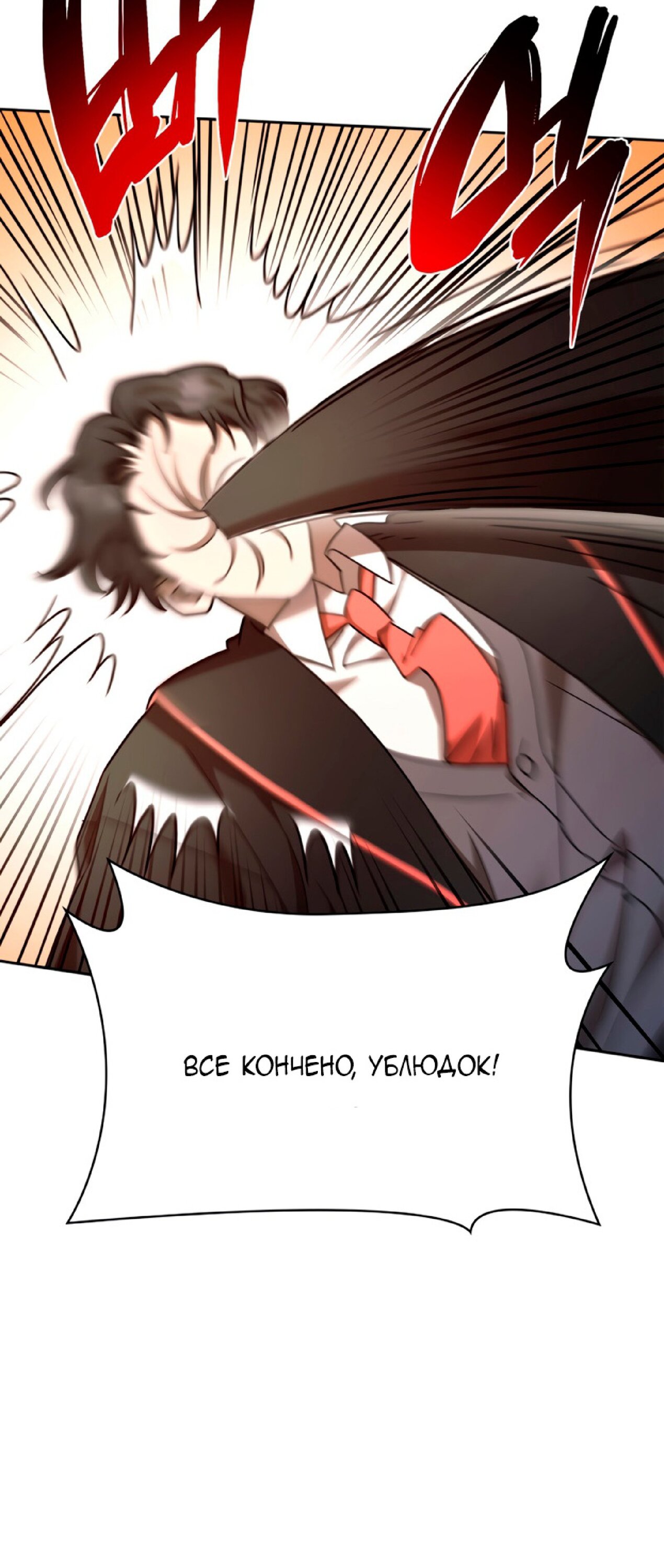 Read Безграничный маг RU Manga Online