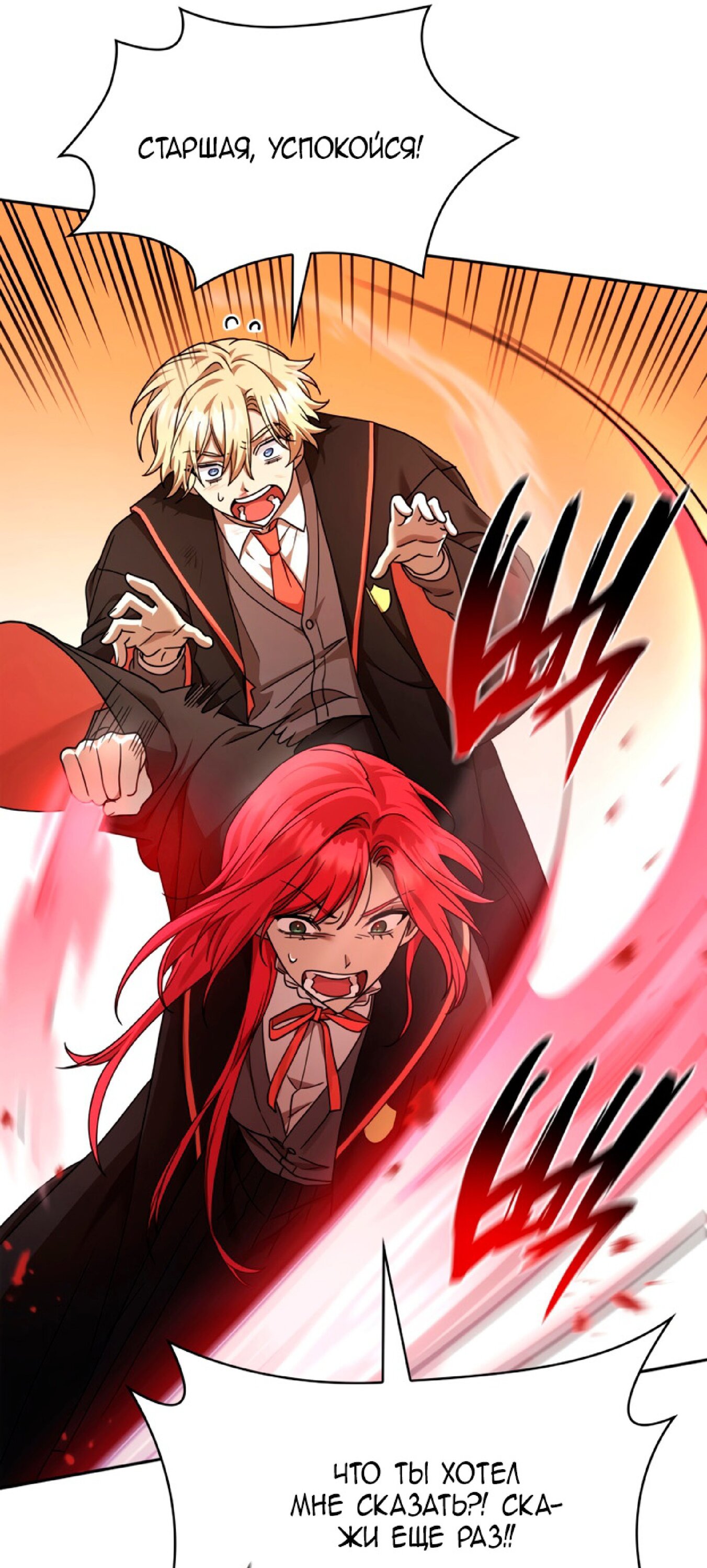Read Безграничный маг RU Manga Online