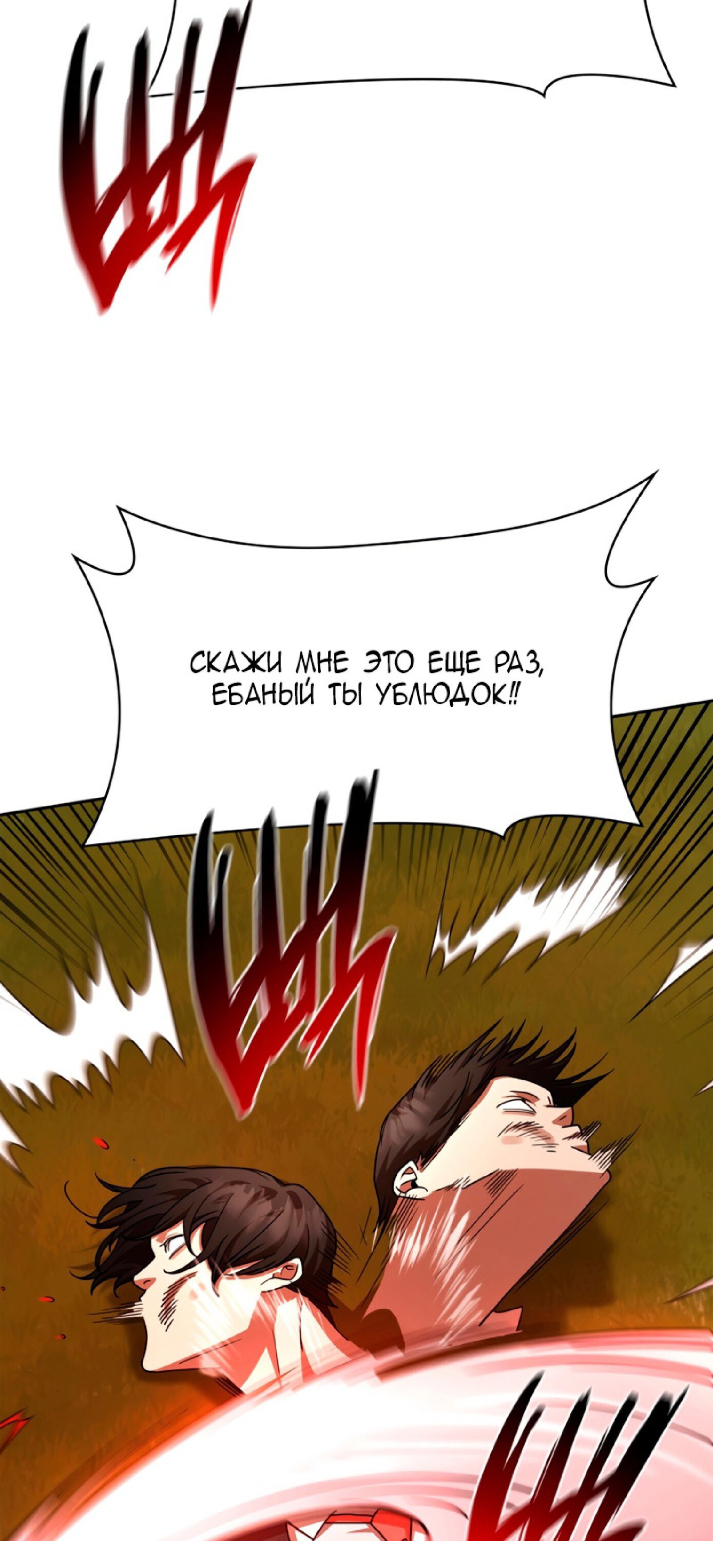 Read Безграничный маг RU Manga Online