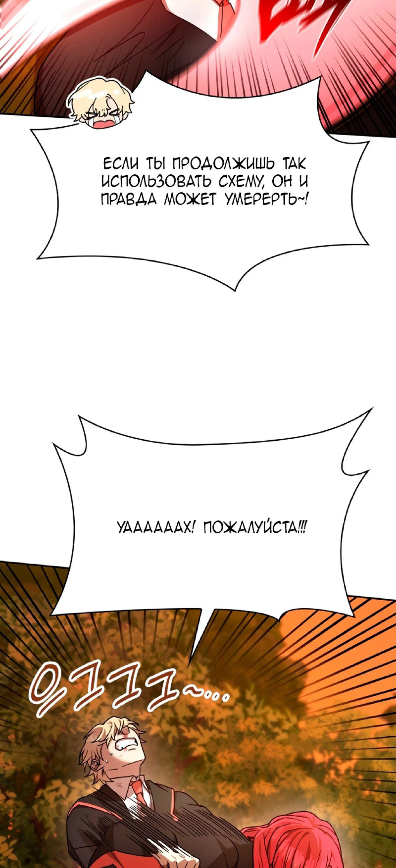 Read Безграничный маг RU Manga Online
