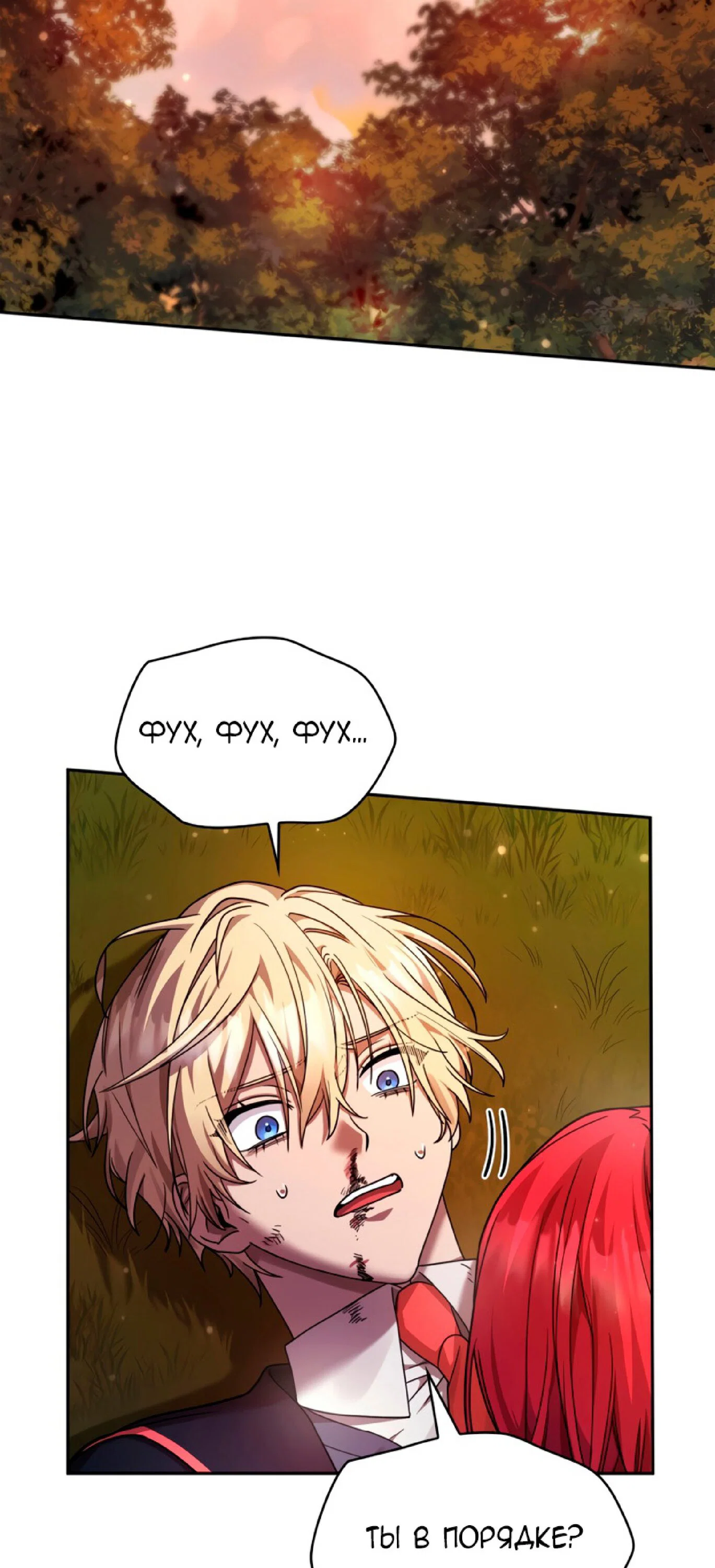 Read Безграничный маг RU Manga Online