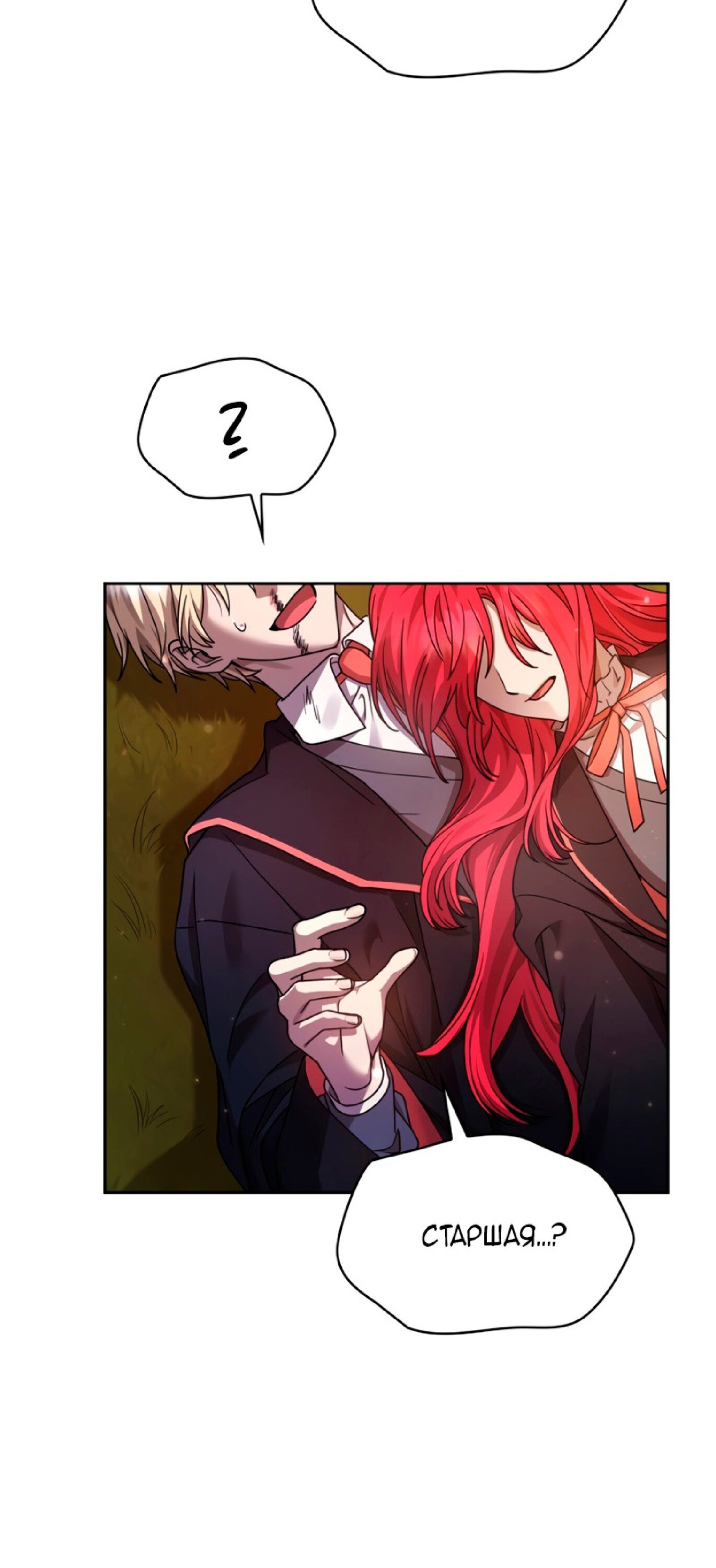 Read Безграничный маг RU Manga Online