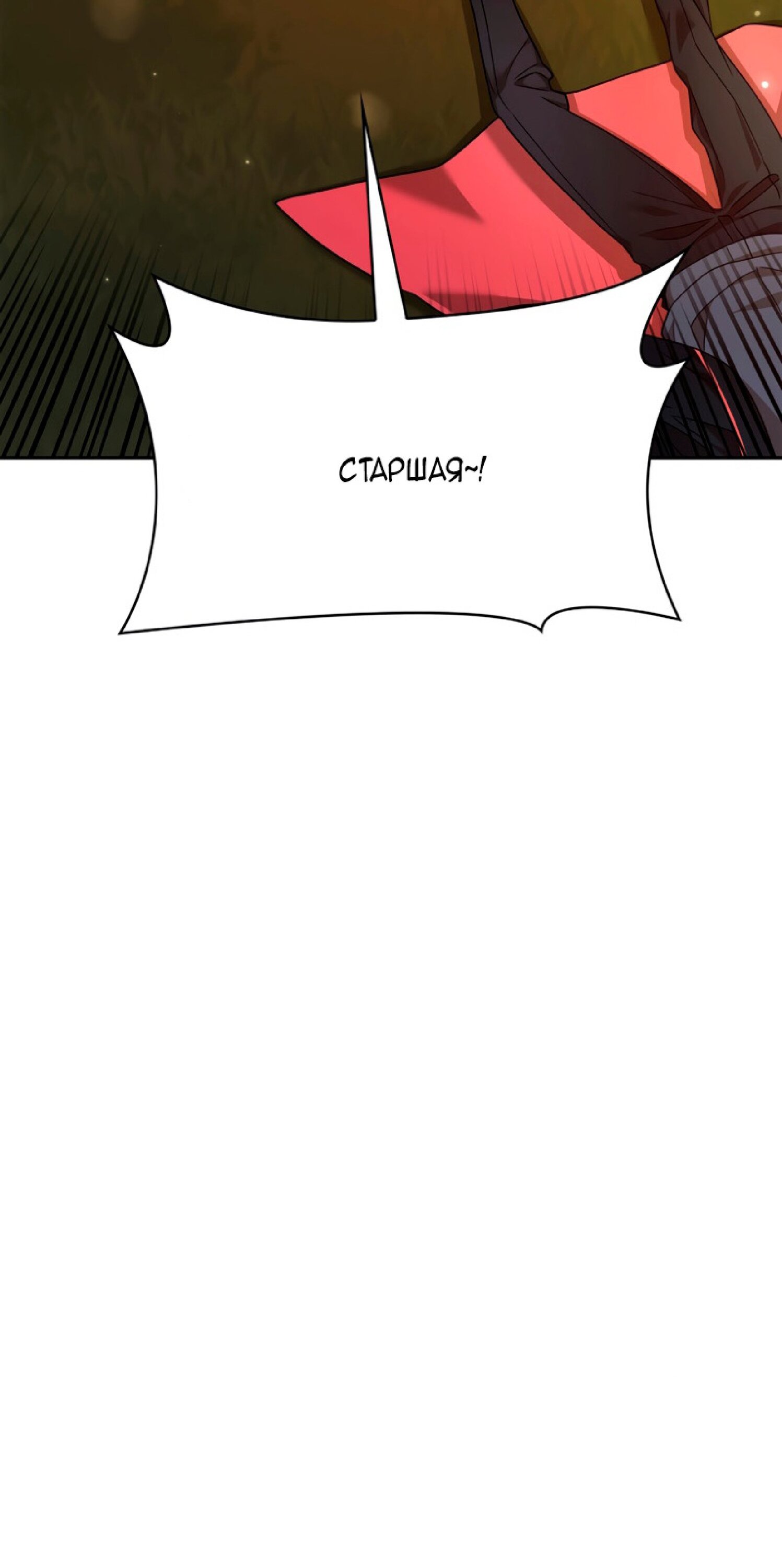 Read Безграничный маг RU Manga Online