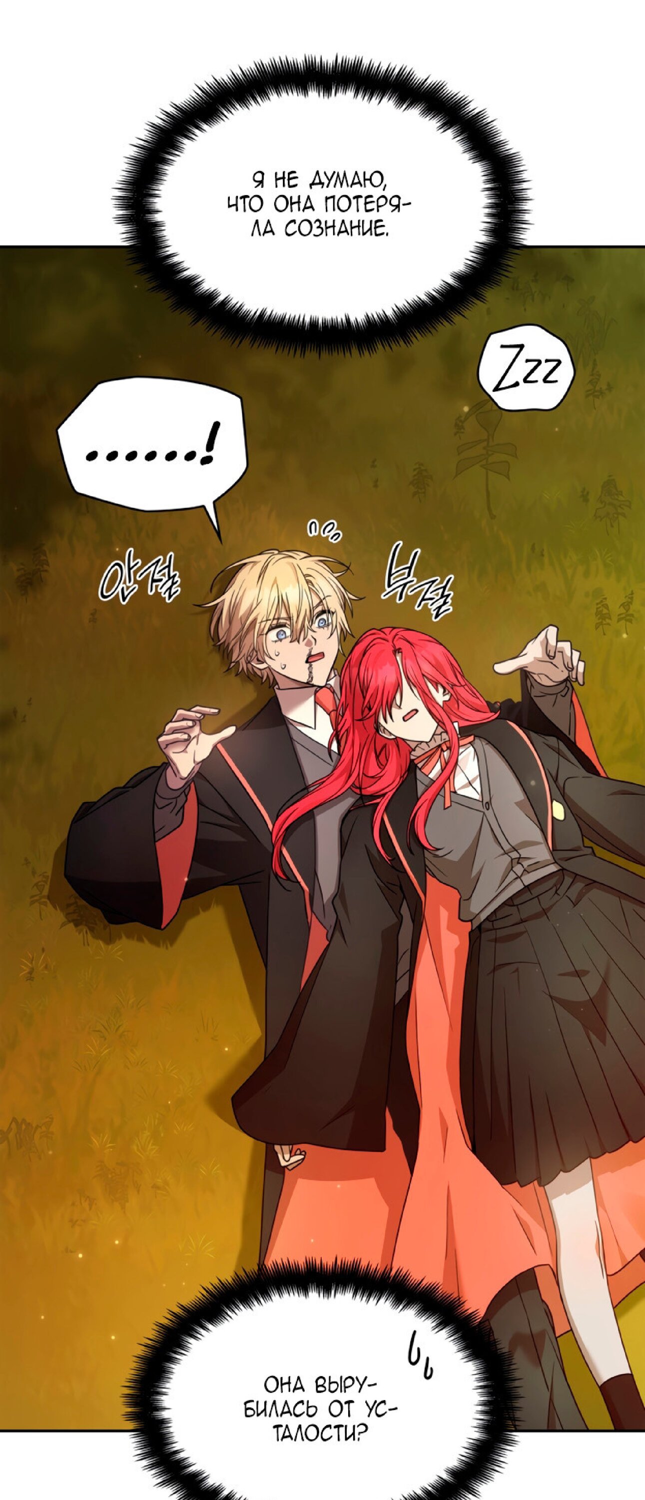 Read Безграничный маг RU Manga Online