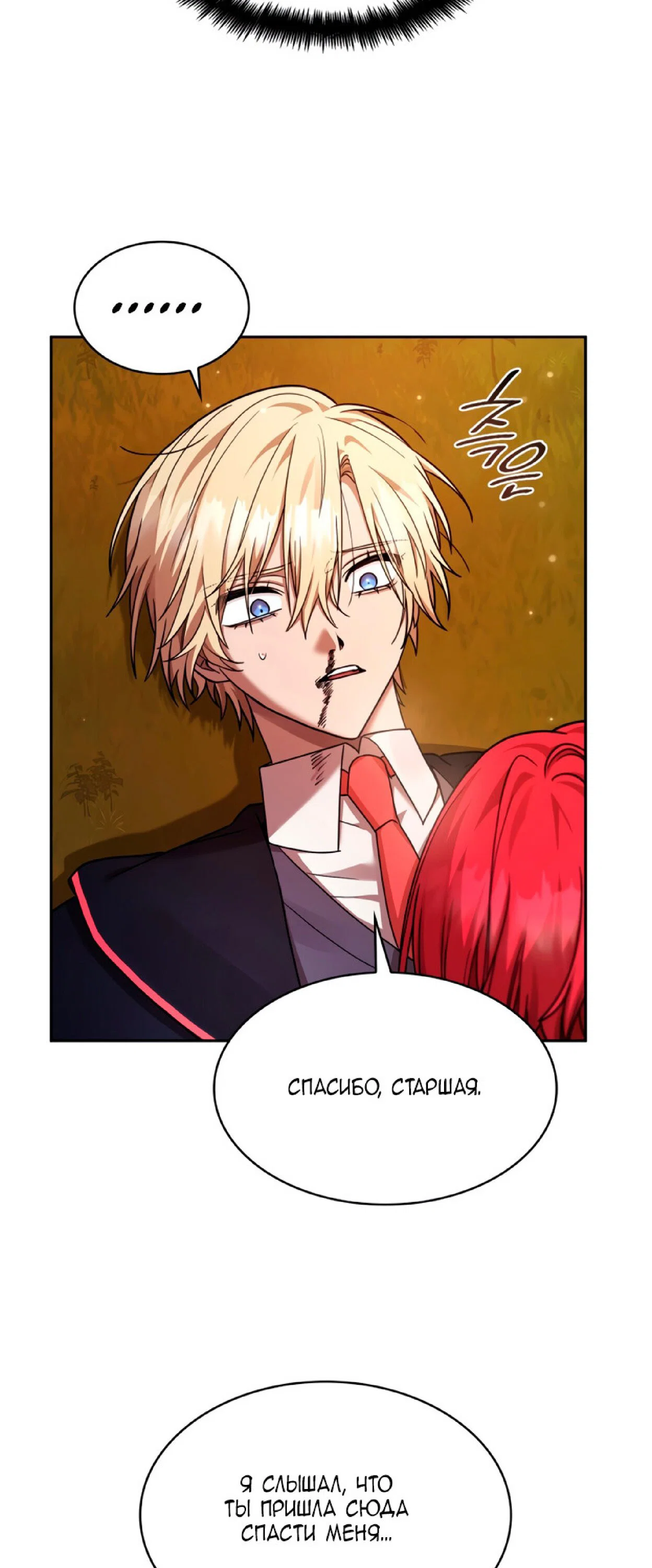 Read Безграничный маг RU Manga Online