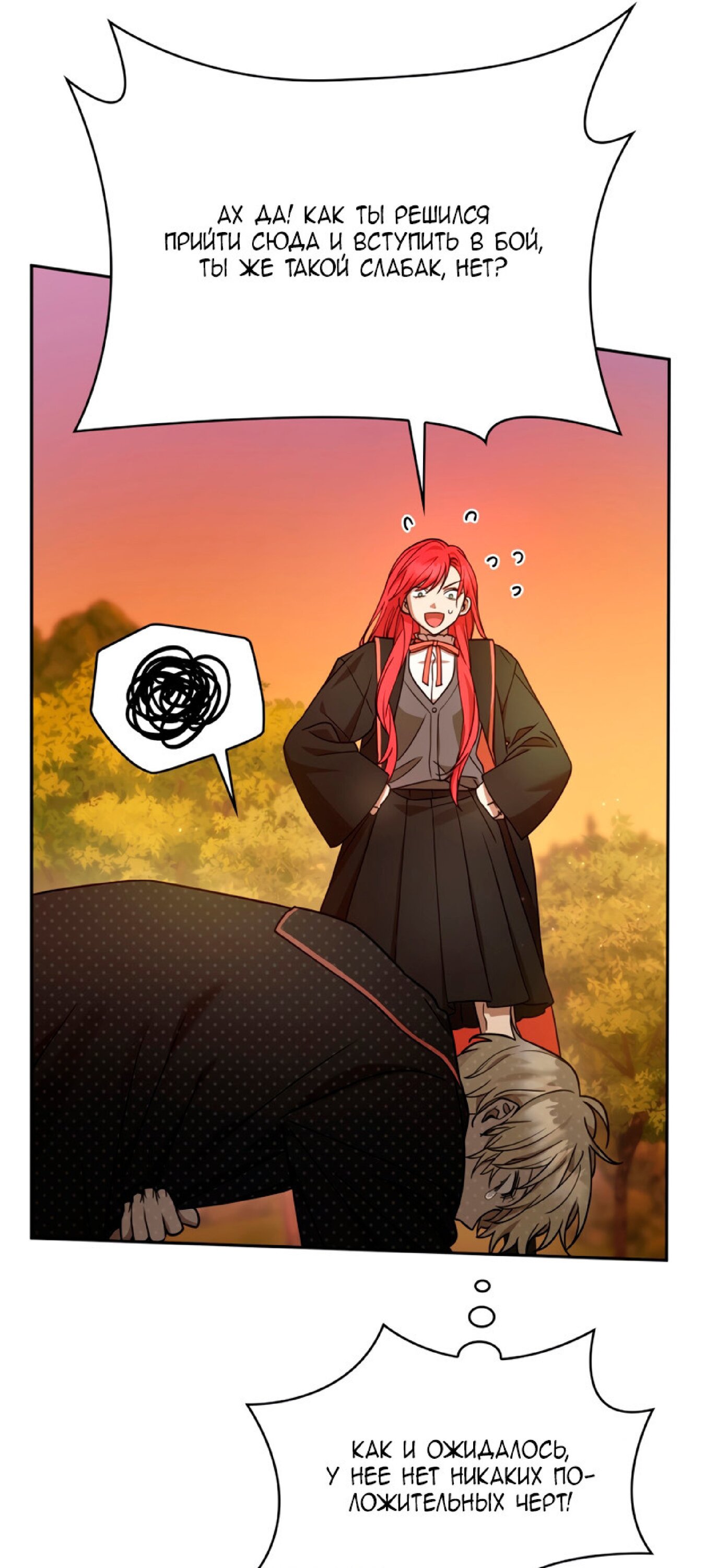 Read Безграничный маг RU Manga Online