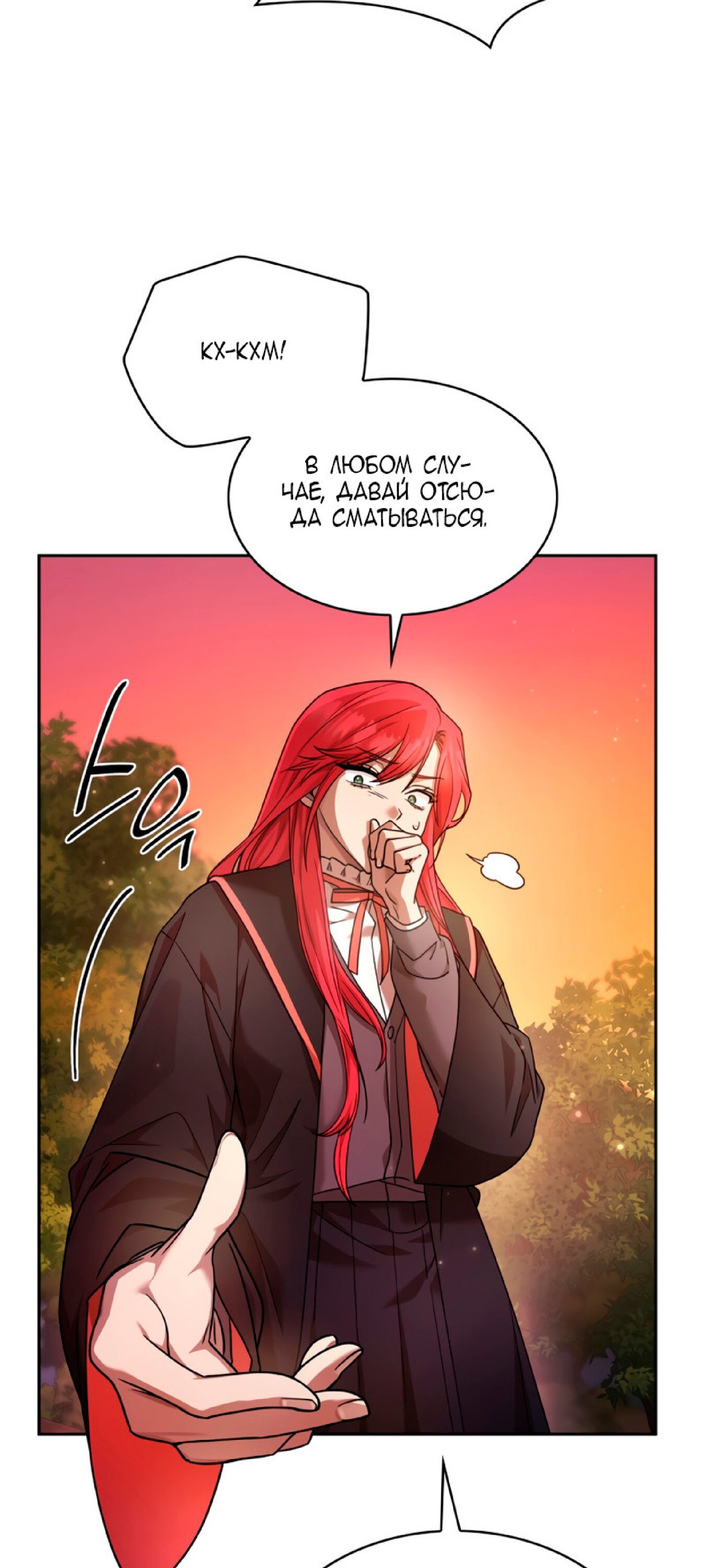 Read Безграничный маг RU Manga Online