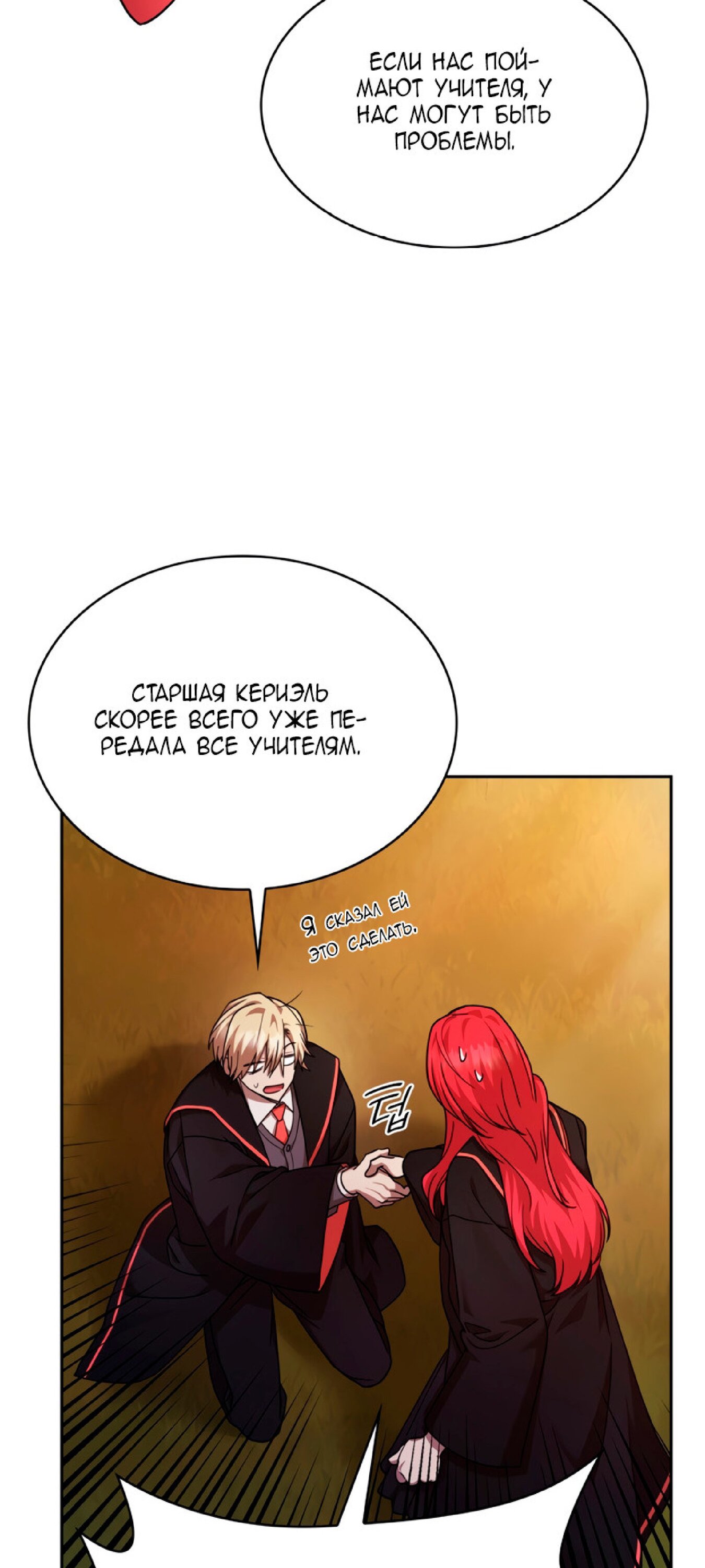 Read Безграничный маг RU Manga Online