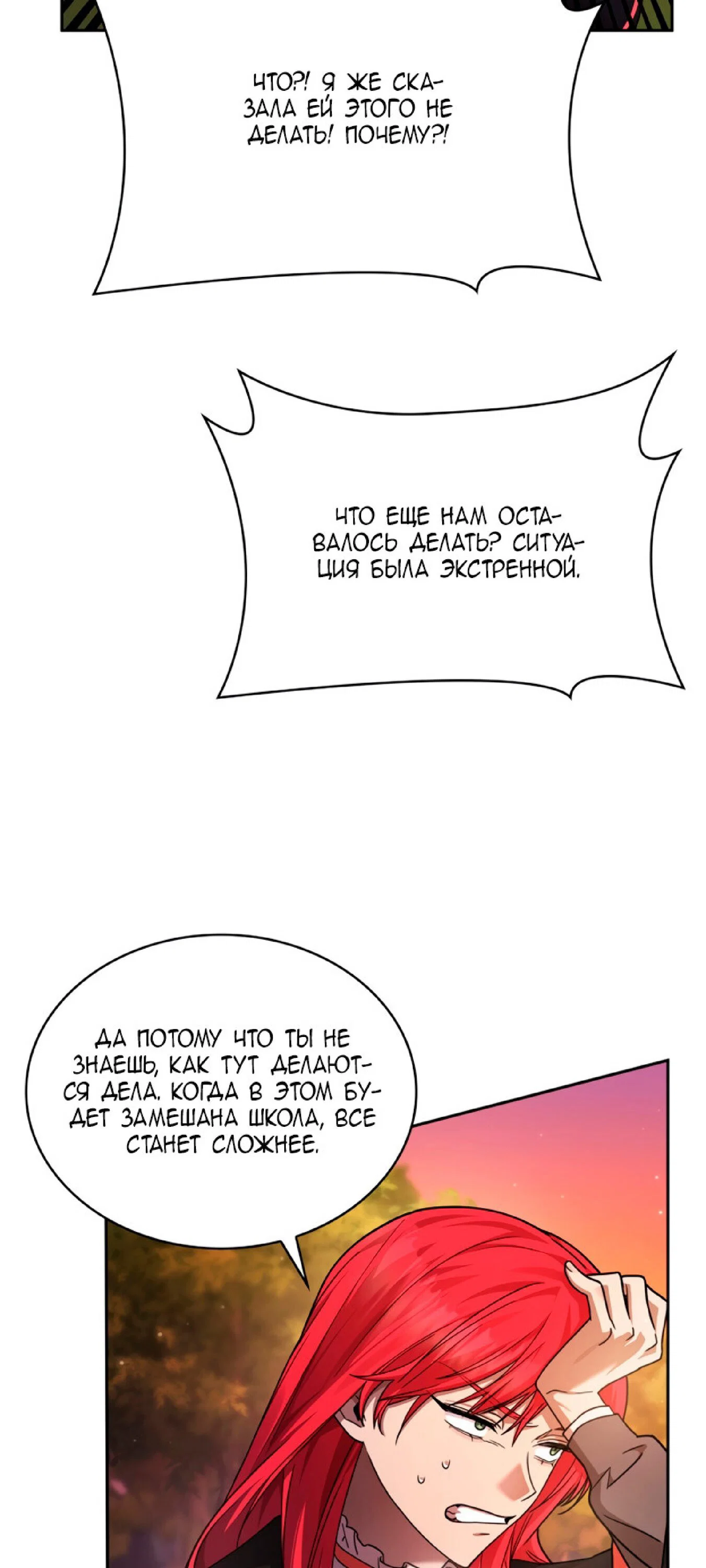 Read Безграничный маг RU Manga Online