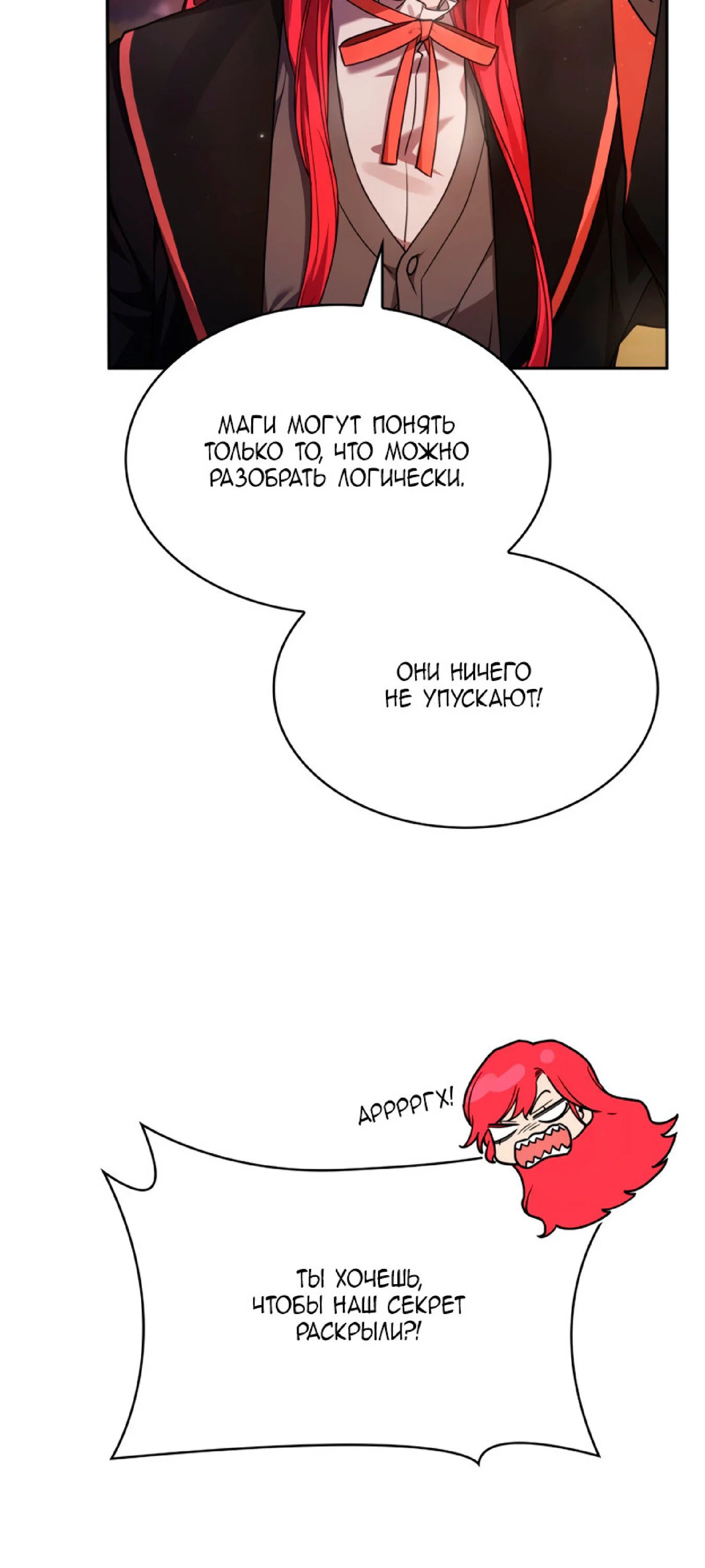 Read Безграничный маг RU Manga Online