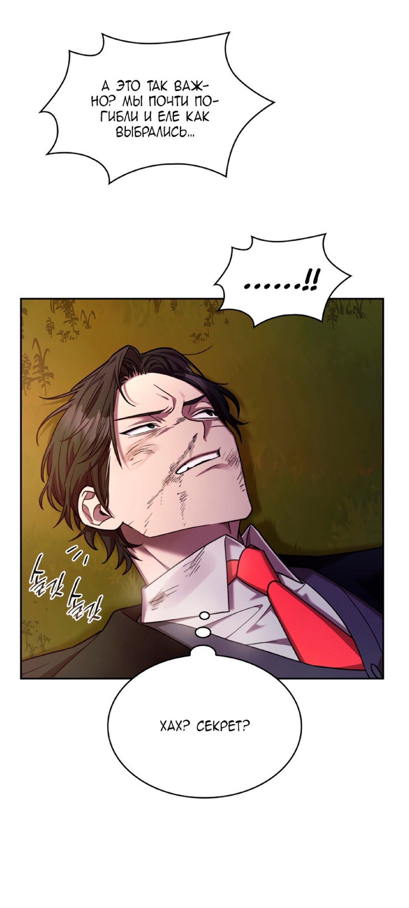 Read Безграничный маг RU Manga Online